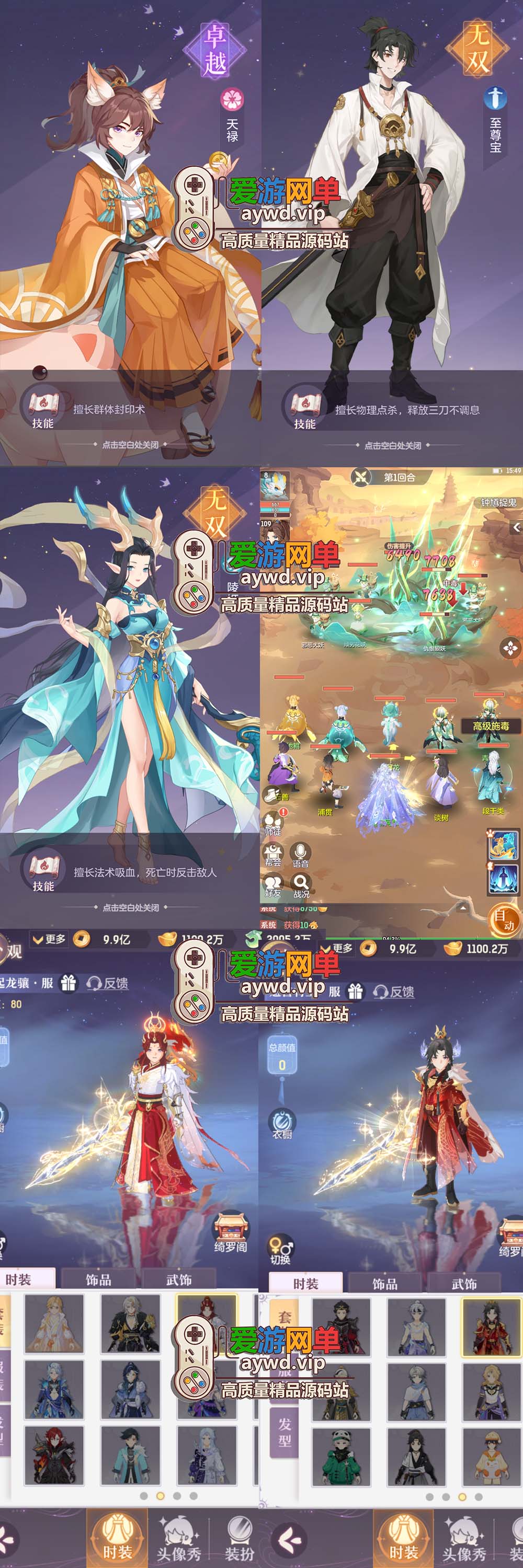 爱游网单亲测【长安幻想】二次元回合制手游单机版带GM后台可发物品道具元宝模拟器手游虚拟机一键端插图4 爱游网单亲测【长安幻想】二次元回合制手游单机版带GM后台可发物品道具元宝模拟器手游虚拟机一键端