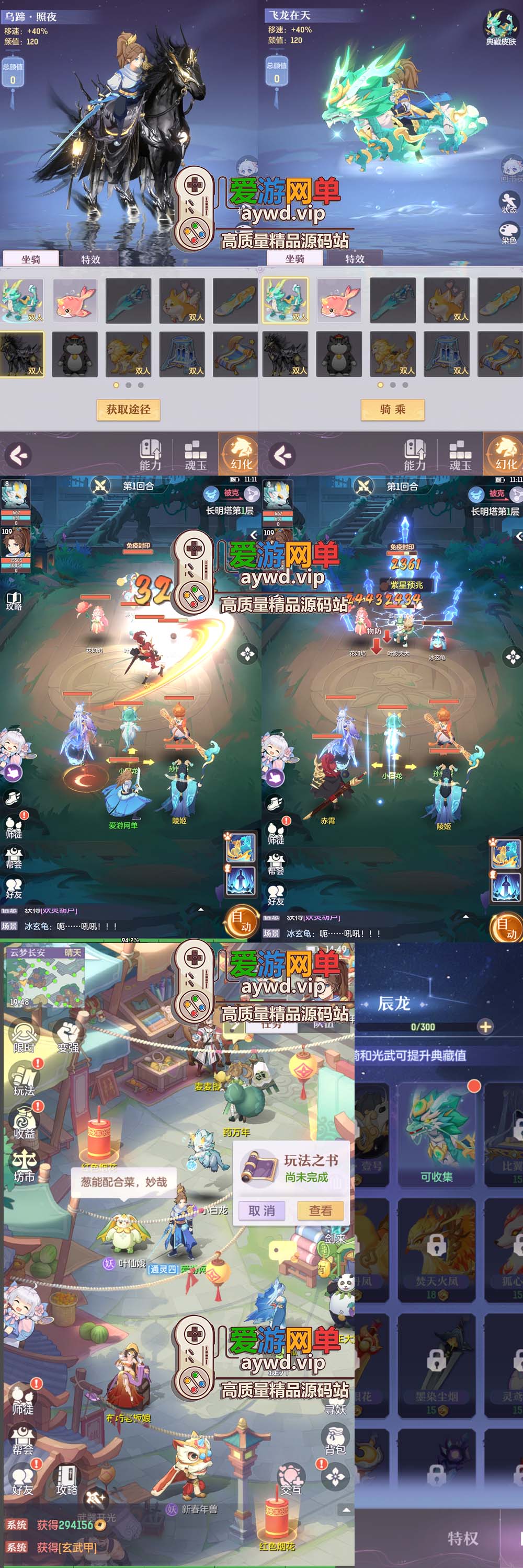 爱游网单亲测【长安幻想】二次元回合制手游单机版带GM后台可发物品道具元宝模拟器手游虚拟机一键端插图6 爱游网单亲测【长安幻想】二次元回合制手游单机版带GM后台可发物品道具元宝模拟器手游虚拟机一键端