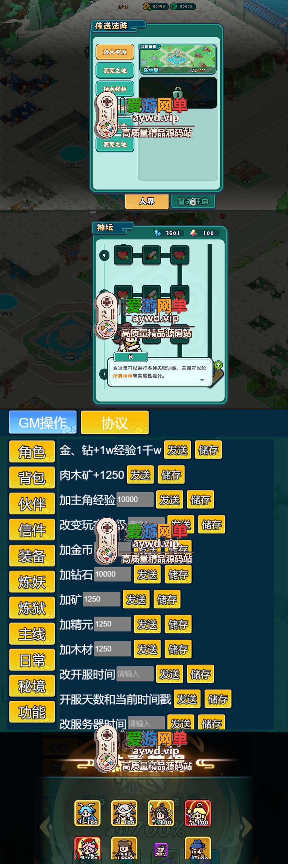 爱游网单亲测【百炼英雄】Q萌画风武侠修仙网页游戏 内置GM控制台 视频安装教学 虚拟机一键端插图1 爱游网单亲测【百炼英雄】Q萌画风武侠修仙网页游戏 内置GM控制台 视频安装教学 虚拟机一键端