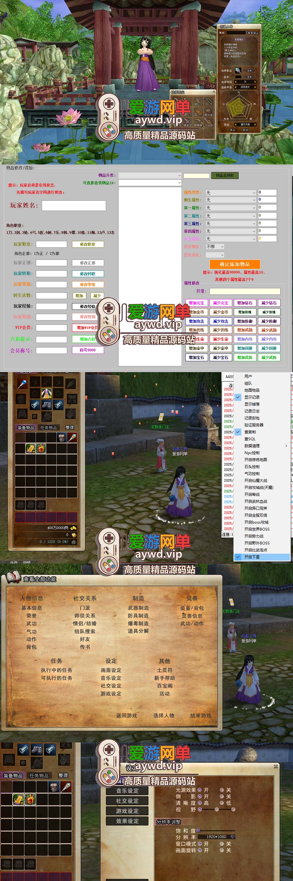 爱游网单亲测【热血江湖】V23.0单机GM后台 商城百宝阁 免虚拟机一键端 视频教学插图2 爱游网单亲测【热血江湖】V23.0单机GM后台 商城百宝阁 免虚拟机一键端 视频教学