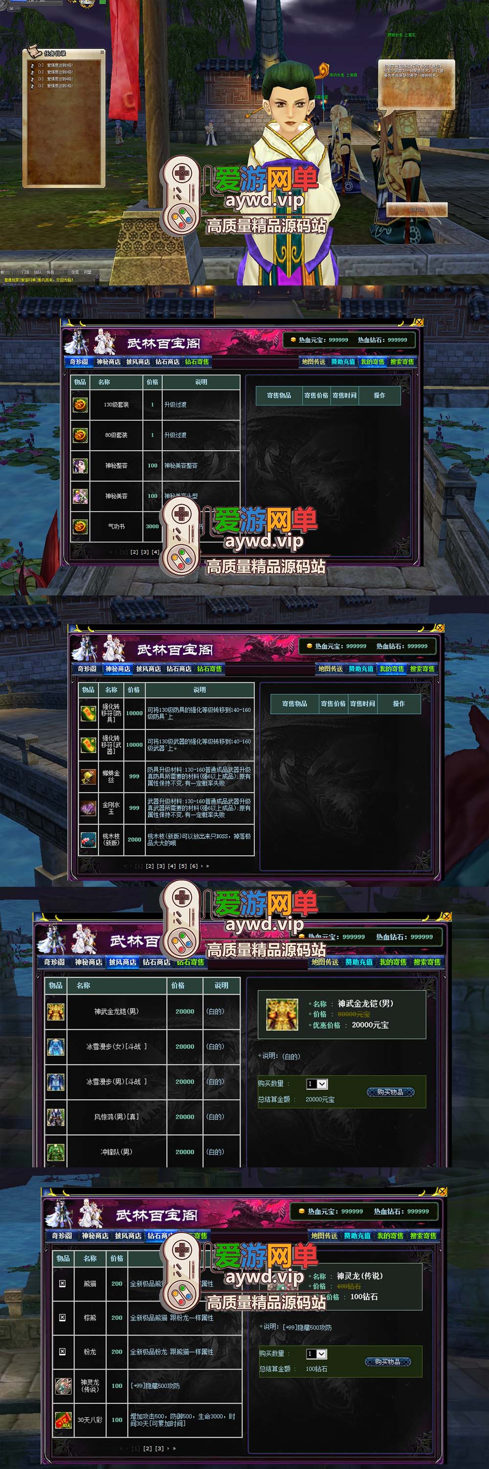 爱游网单亲测【热血江湖】V23.0单机GM后台 商城百宝阁 免虚拟机一键端 视频教学插图 爱游网单亲测【热血江湖】V23.0单机GM后台 商城百宝阁 免虚拟机一键端 视频教学
