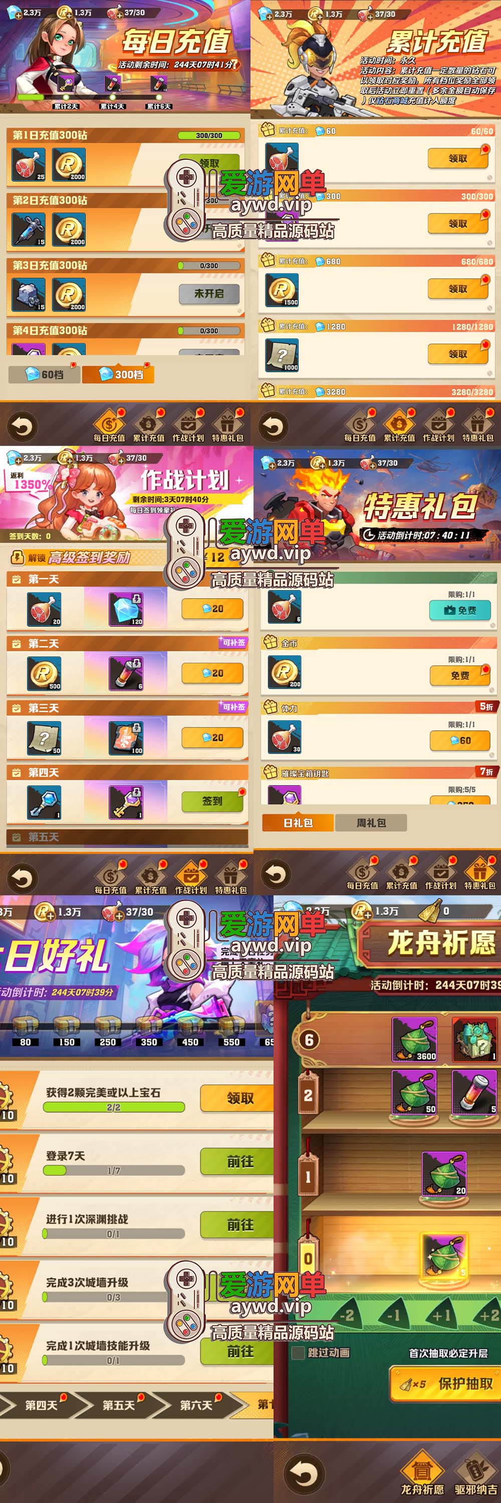爱游网单亲测【向JS开炮】259关单机版 活动全开 gm权限后台 五代皮肤 修复军团 魔改宝石虚拟机一键端视频安装教学+Linux手工服务端插图2 爱游网单亲测【向JS开炮】259关单机版 活动全开 gm权限后台 五代皮肤 修复军团 魔改宝石虚拟机一键端视频安装教学+Linux手工服务端