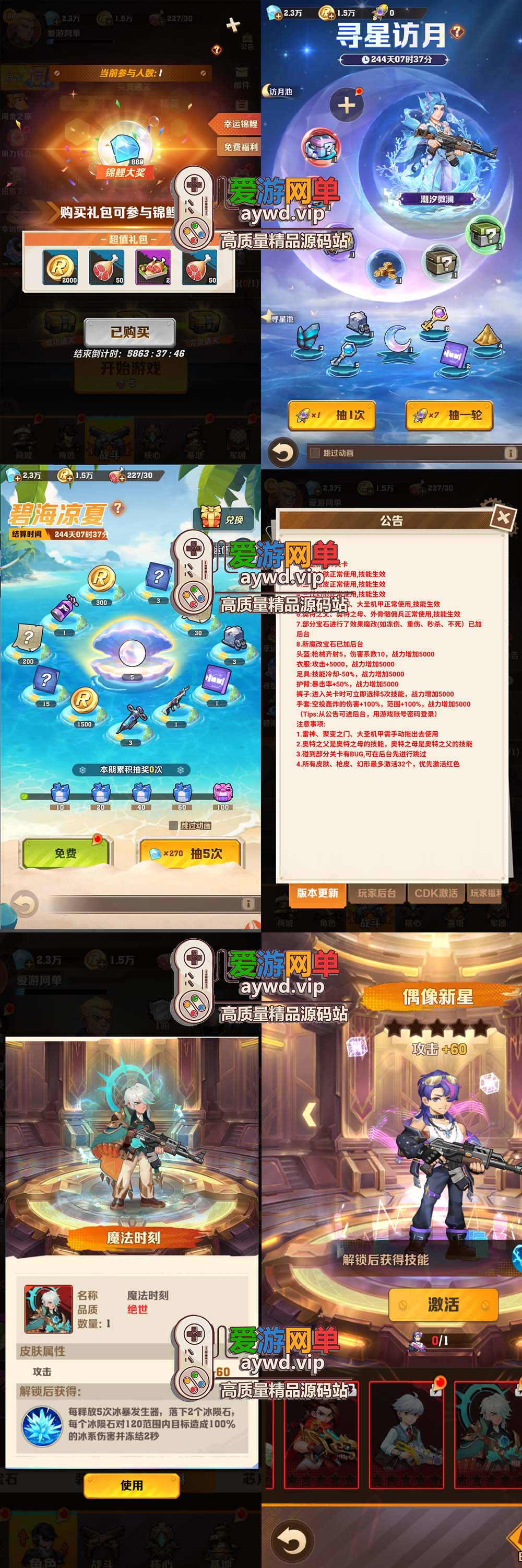 爱游网单亲测【向JS开炮】259关单机版 活动全开 gm权限后台 五代皮肤 修复军团 魔改宝石虚拟机一键端视频安装教学+Linux手工服务端插图4 爱游网单亲测【向JS开炮】259关单机版 活动全开 gm权限后台 五代皮肤 修复军团 魔改宝石虚拟机一键端视频安装教学+Linux手工服务端