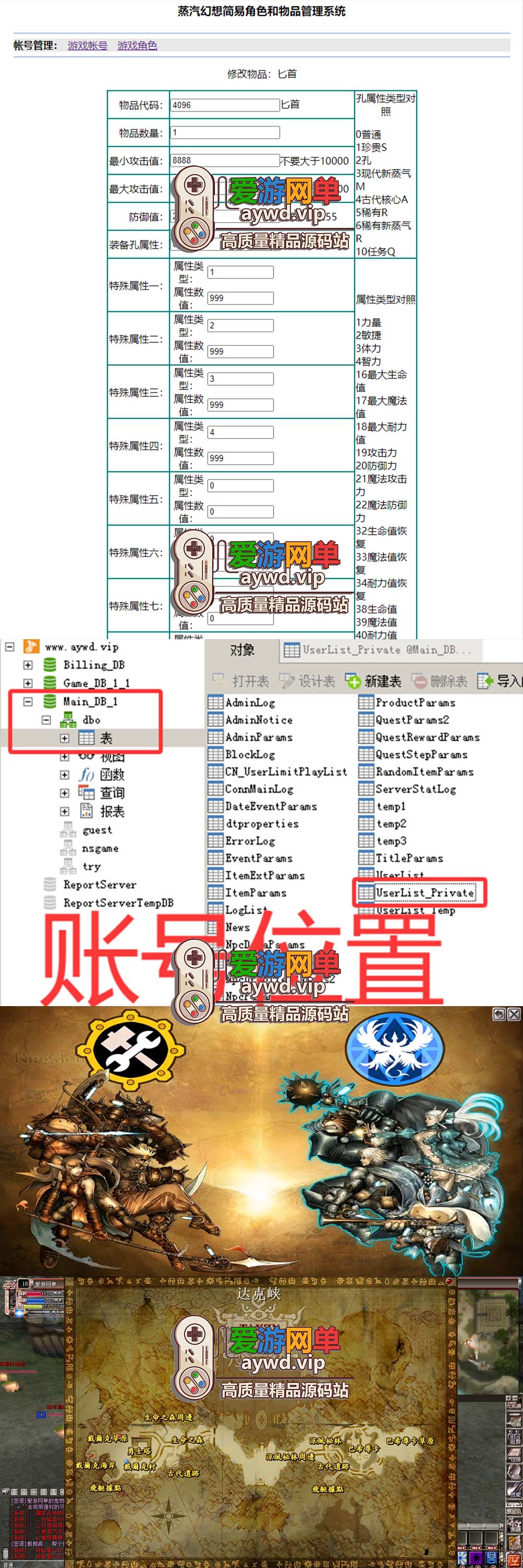 爱游网单亲测【蒸汽幻想】5种族怀旧网游单机网页gm后台视频教学虚拟机一键端插图1 爱游网单亲测【蒸汽幻想】5种族怀旧网游单机网页gm后台视频教学虚拟机一键端