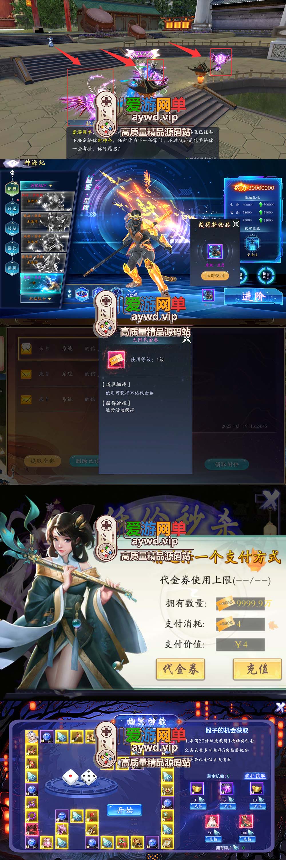 爱游网单亲测【仙梦奇缘之天地决】八职业代金券修复版 网页GM视频安装教学仙侠手游 单机虚拟机一键端+WIN手工端插图3 爱游网单亲测【仙梦奇缘之天地决】八职业代金券修复版 网页GM视频安装教学仙侠手游 单机虚拟机一键端+WIN手工端
