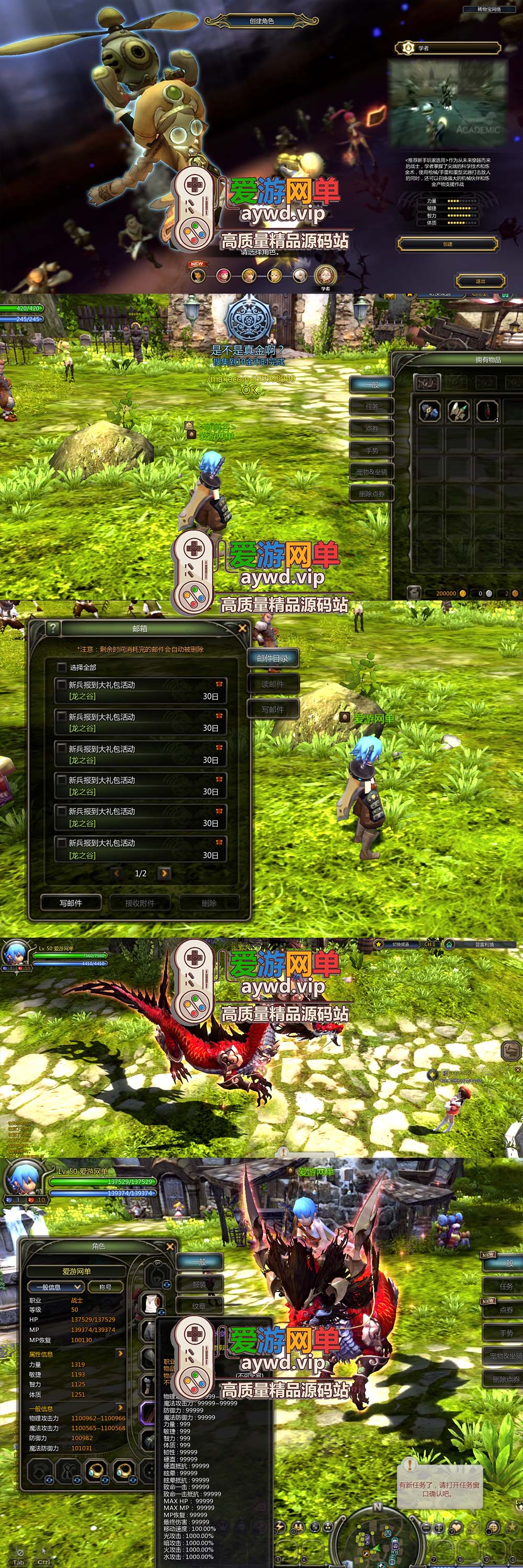 爱游网单亲测【龙之谷】单机版50级复古6职业附魔端GM命令无限点券可发物品视频教学虚拟机一键端插图1 爱游网单亲测【龙之谷】单机版50级复古6职业附魔端GM命令无限点券可发物品视频教学虚拟机一键端