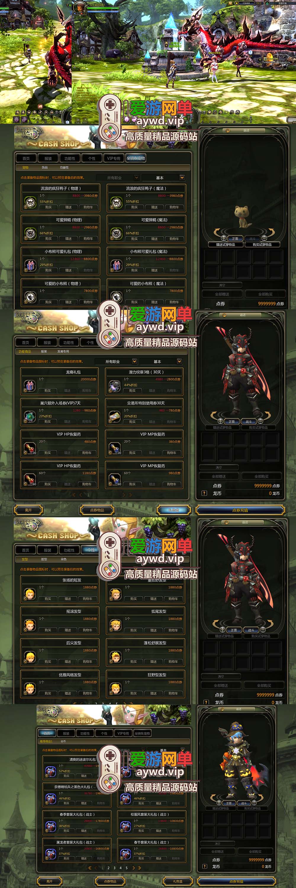 爱游网单亲测【龙之谷】单机版50级复古6职业附魔端GM命令无限点券可发物品视频教学虚拟机一键端插图2 爱游网单亲测【龙之谷】单机版50级复古6职业附魔端GM命令无限点券可发物品视频教学虚拟机一键端