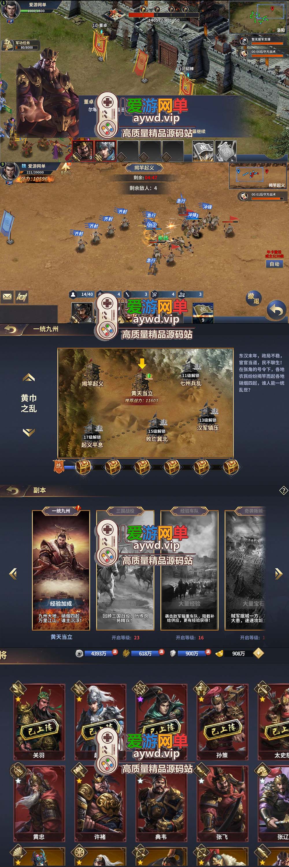 爱游网单亲测【雄霸三国志】单机策略手游带GM后台 模拟器手游 支持自配家庭局域网 虚拟机一键端亲测视频教学+Linux手工服务端文本教学插图2 爱游网单亲测【雄霸三国志】单机策略手游带GM后台 模拟器手游 支持自配家庭局域网 虚拟机一键端亲测视频教学+Linux手工服务端文本教学