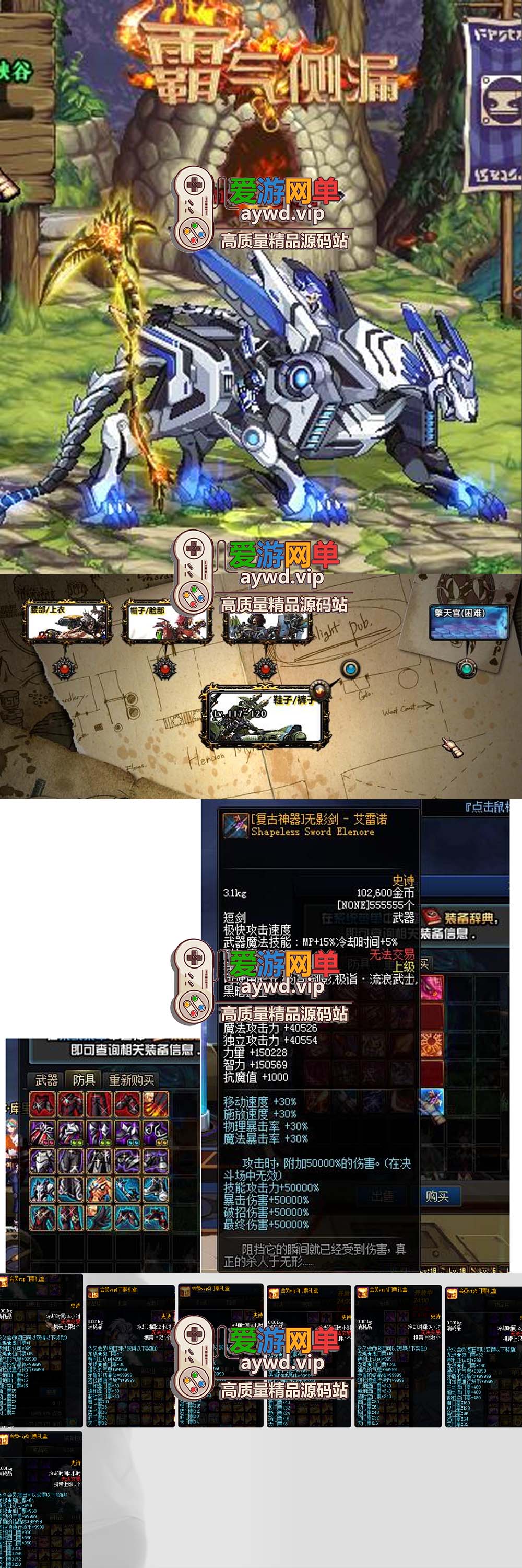 搜集内容【DNF110】龙瑔110独家爆装版 配套dp插件 等级补丁 客户端 未加密PVF 图文攻略 CDK累计等全套内容插图1 搜集内容【DNF110】龙瑔110独家爆装版 配套dp插件 等级补丁 客户端 未加密PVF 图文攻略 CDK累计等全套内容