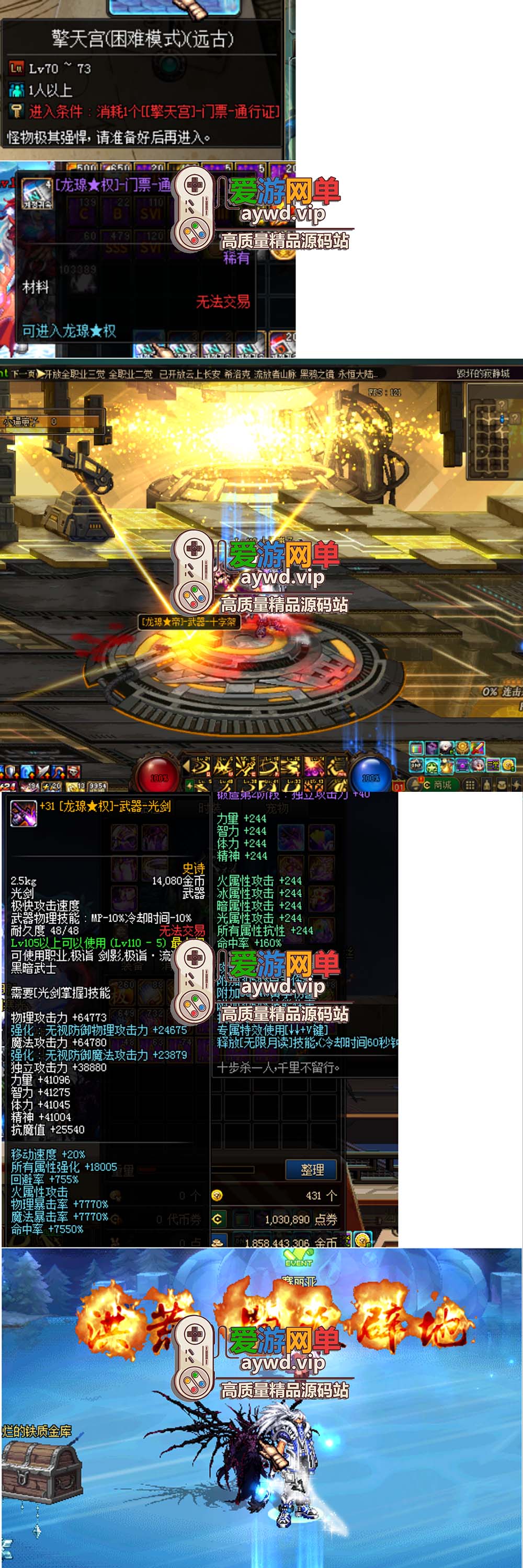 搜集内容【DNF110】龙瑔110独家爆装版 配套dp插件 等级补丁 客户端 未加密PVF 图文攻略 CDK累计等全套内容插图2 搜集内容【DNF110】龙瑔110独家爆装版 配套dp插件 等级补丁 客户端 未加密PVF 图文攻略 CDK累计等全套内容