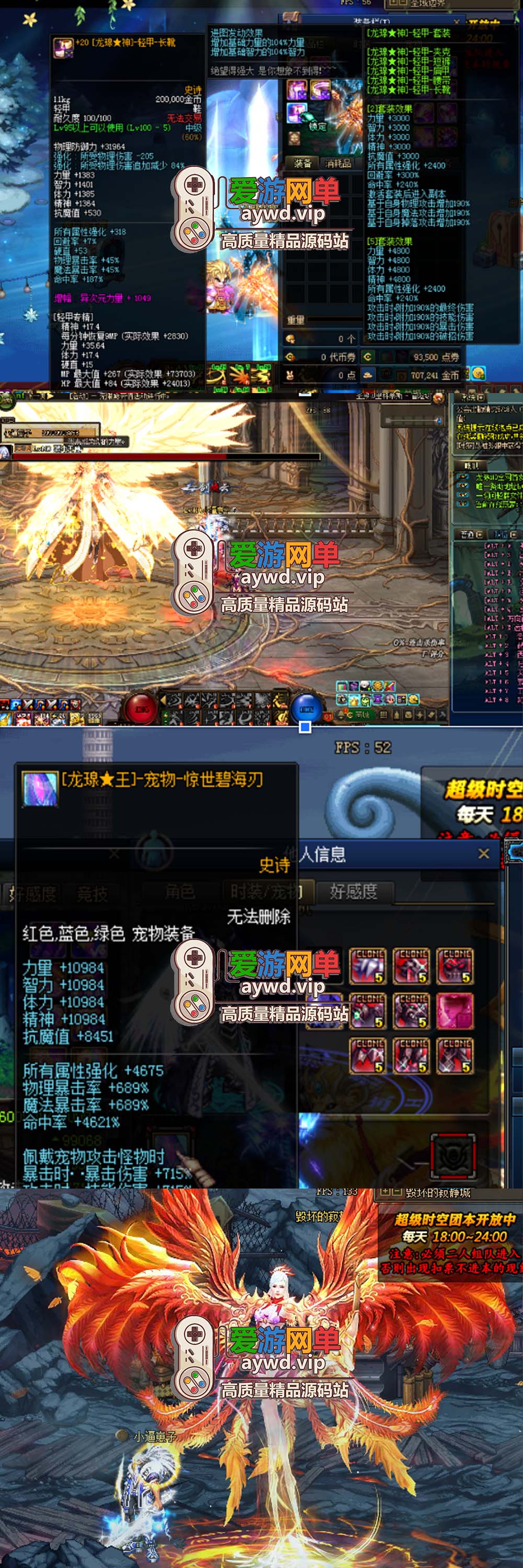 搜集内容【DNF110】龙瑔110独家爆装版 配套dp插件 等级补丁 客户端 未加密PVF 图文攻略 CDK累计等全套内容插图4 搜集内容【DNF110】龙瑔110独家爆装版 配套dp插件 等级补丁 客户端 未加密PVF 图文攻略 CDK累计等全套内容