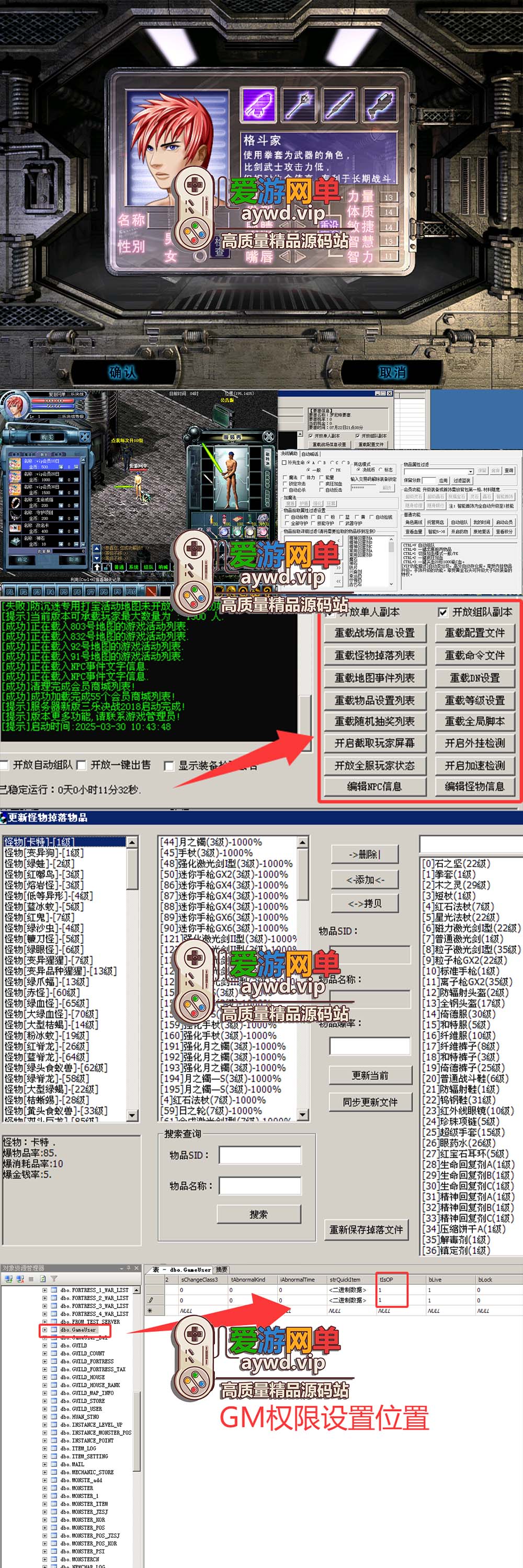 爱游网单亲测【三乐决战2.0】带超级辅助 怀旧网游决战OL虚拟机一键端 亲测视频安装教学插图 爱游网单亲测【三乐决战2.0】带超级辅助 怀旧网游决战OL虚拟机一键端 亲测视频安装教学