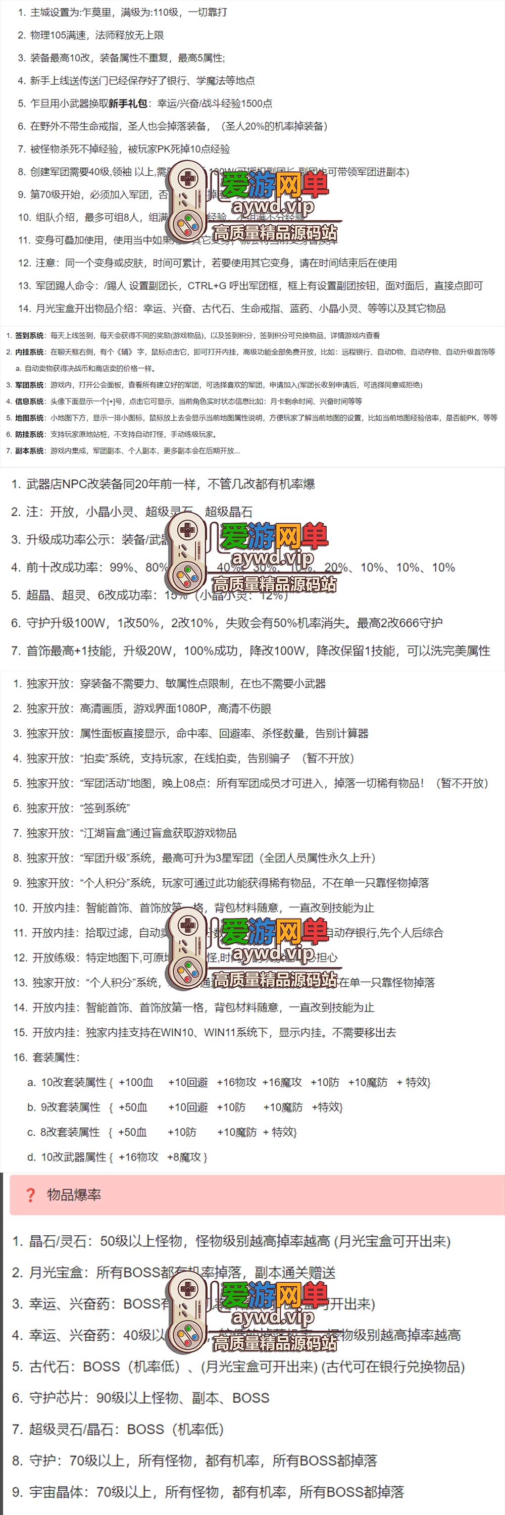 爱游网单亲测【决战ol】1.0怀旧版 内辅 GM命令刷物品道具 网游单机商业底端改虚拟机一键端视频按照教学+win手工外网端插图 爱游网单亲测【决战ol】1.0怀旧版 内辅 GM命令刷物品道具 网游单机商业底端改虚拟机一键端视频按照教学+win手工外网端
