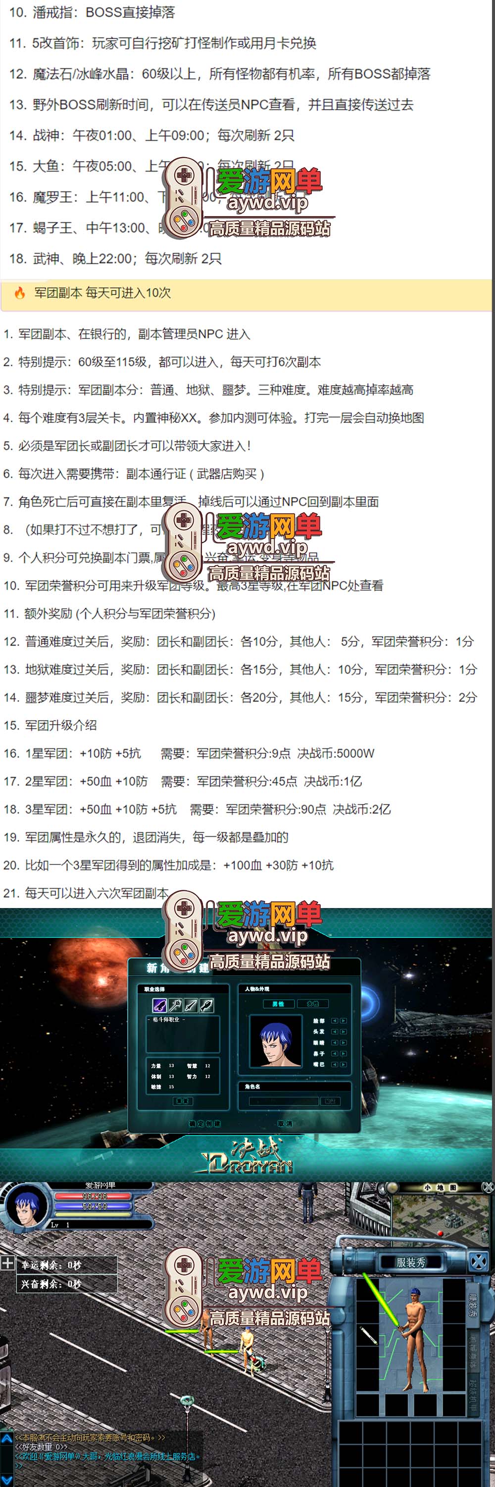 爱游网单亲测【决战ol】1.0怀旧版 内辅 GM命令刷物品道具 网游单机商业底端改虚拟机一键端视频按照教学+win手工外网端插图1 爱游网单亲测【决战ol】1.0怀旧版 内辅 GM命令刷物品道具 网游单机商业底端改虚拟机一键端视频按照教学+win手工外网端