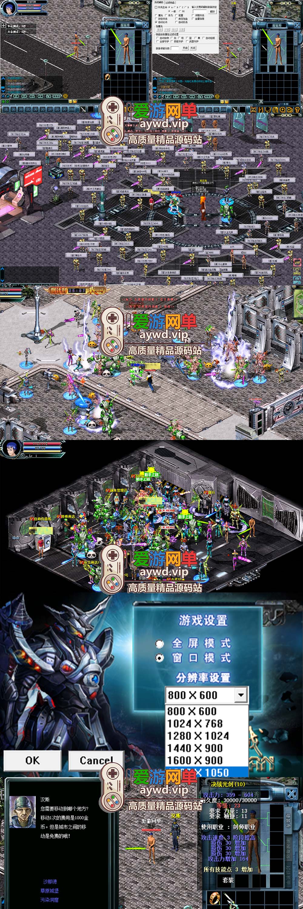 爱游网单亲测【决战ol】1.0怀旧版 内辅 GM命令刷物品道具 网游单机商业底端改虚拟机一键端视频按照教学+win手工外网端插图2 爱游网单亲测【决战ol】1.0怀旧版 内辅 GM命令刷物品道具 网游单机商业底端改虚拟机一键端视频按照教学+win手工外网端