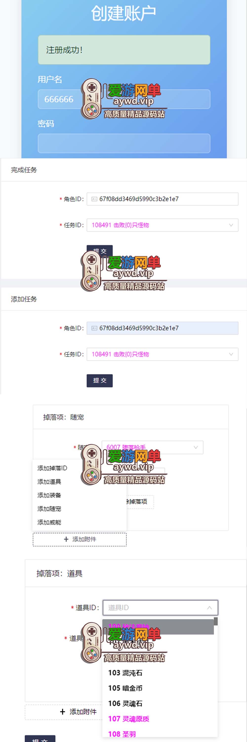 爱游网单亲测【英雄没有闪】代金券内购完整单机版 GM物品后台 虚拟机一键端亲测视频教学+Linux手工服务端插图 爱游网单亲测【英雄没有闪】代金券内购完整单机版 GM物品后台 虚拟机一键端亲测视频教学+Linux手工服务端