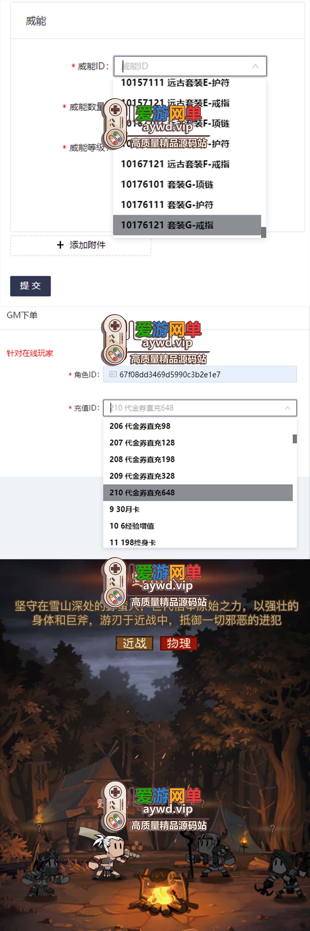 爱游网单亲测【英雄没有闪】代金券内购完整单机版 GM物品后台 虚拟机一键端亲测视频教学+Linux手工服务端插图1 爱游网单亲测【英雄没有闪】代金券内购完整单机版 GM物品后台 虚拟机一键端亲测视频教学+Linux手工服务端