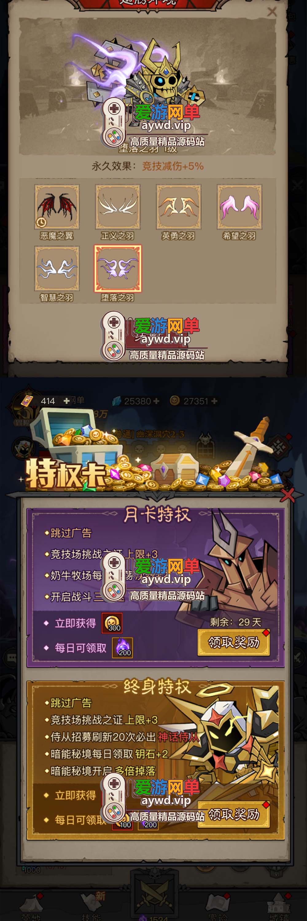 爱游网单亲测【英雄没有闪】代金券内购完整单机版 GM物品后台 虚拟机一键端亲测视频教学+Linux手工服务端插图7 爱游网单亲测【英雄没有闪】代金券内购完整单机版 GM物品后台 虚拟机一键端亲测视频教学+Linux手工服务端