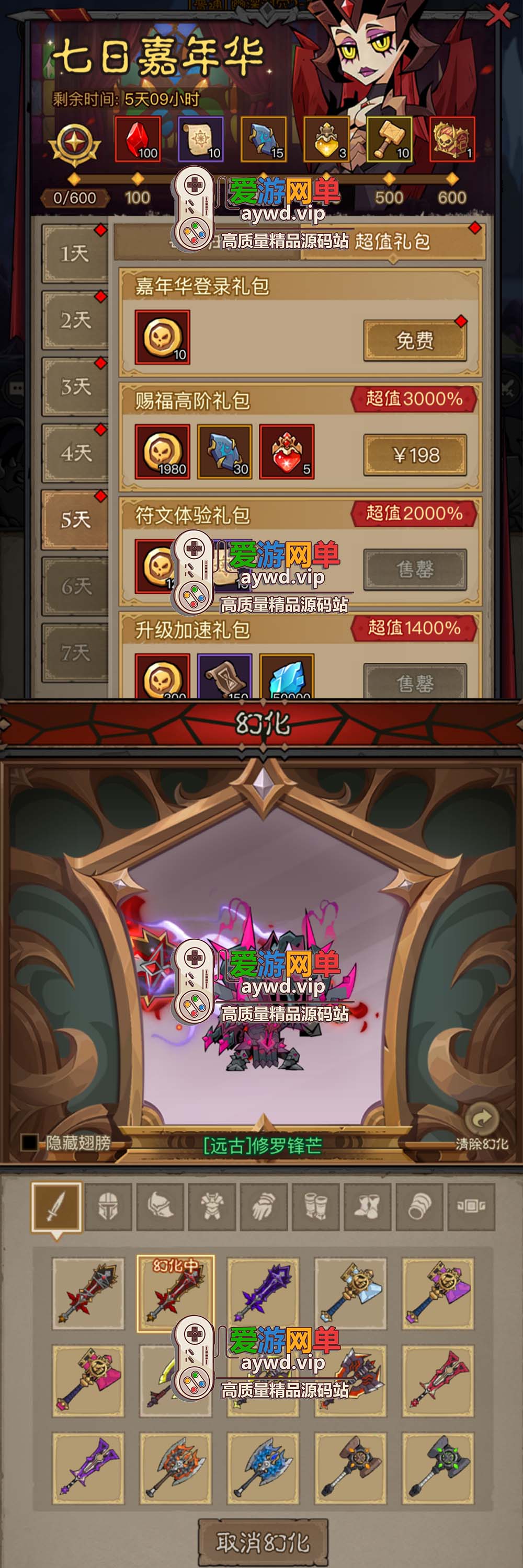 爱游网单亲测【英雄没有闪】代金券内购完整单机版 GM物品后台 虚拟机一键端亲测视频教学+Linux手工服务端插图8 爱游网单亲测【英雄没有闪】代金券内购完整单机版 GM物品后台 虚拟机一键端亲测视频教学+Linux手工服务端