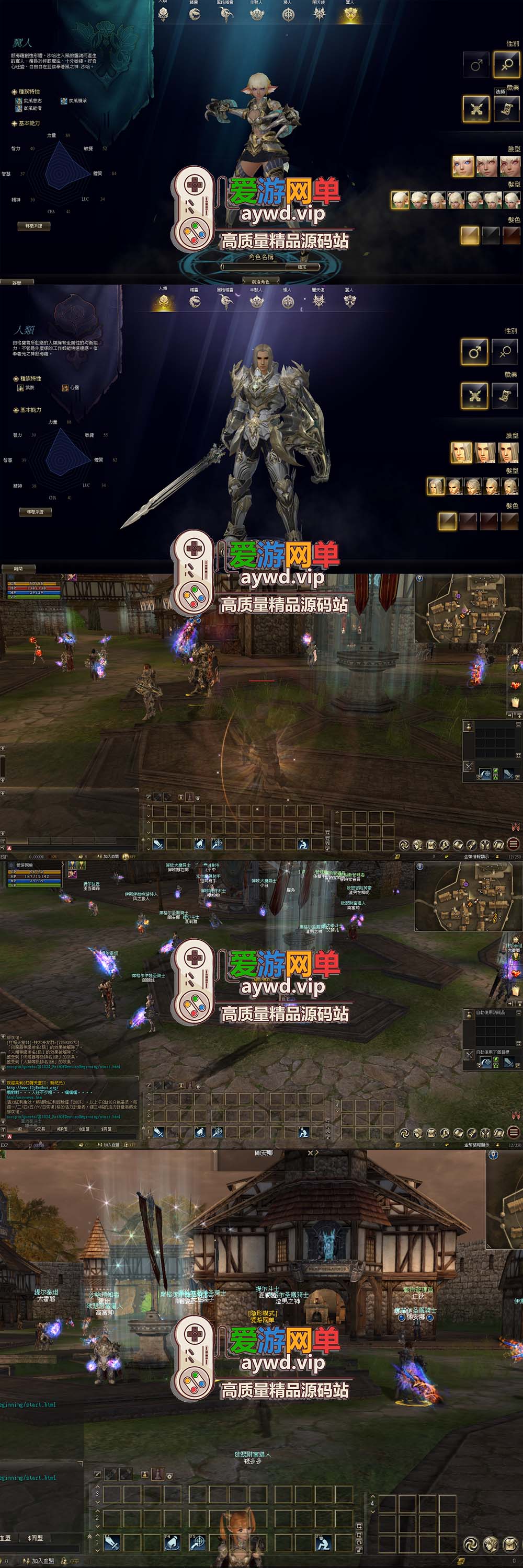 爱游网单亲测【天堂2】单机版新纪元假人端 内置GM控制台 假人助战 免虚拟机亲测视频教学插图 爱游网单亲测【天堂2】单机版新纪元假人端 内置GM控制台 假人助战 免虚拟机亲测视频教学