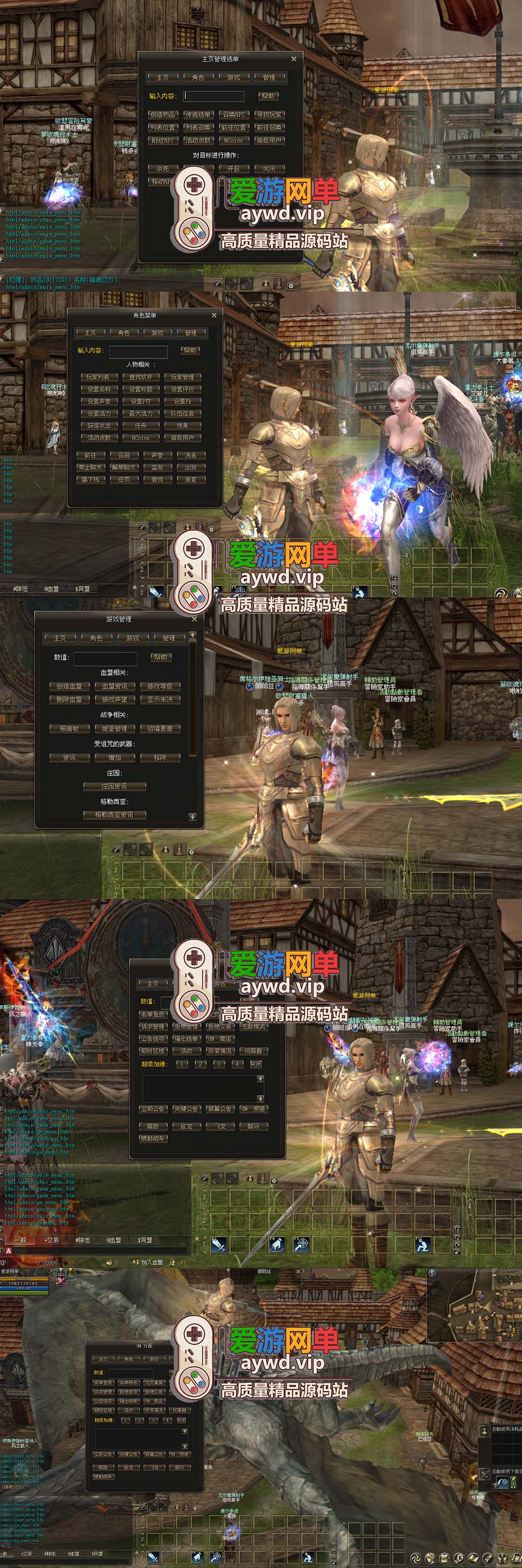 爱游网单亲测【天堂2】单机版新纪元假人端 内置GM控制台 假人助战 免虚拟机亲测视频教学插图1 爱游网单亲测【天堂2】单机版新纪元假人端 内置GM控制台 假人助战 免虚拟机亲测视频教学