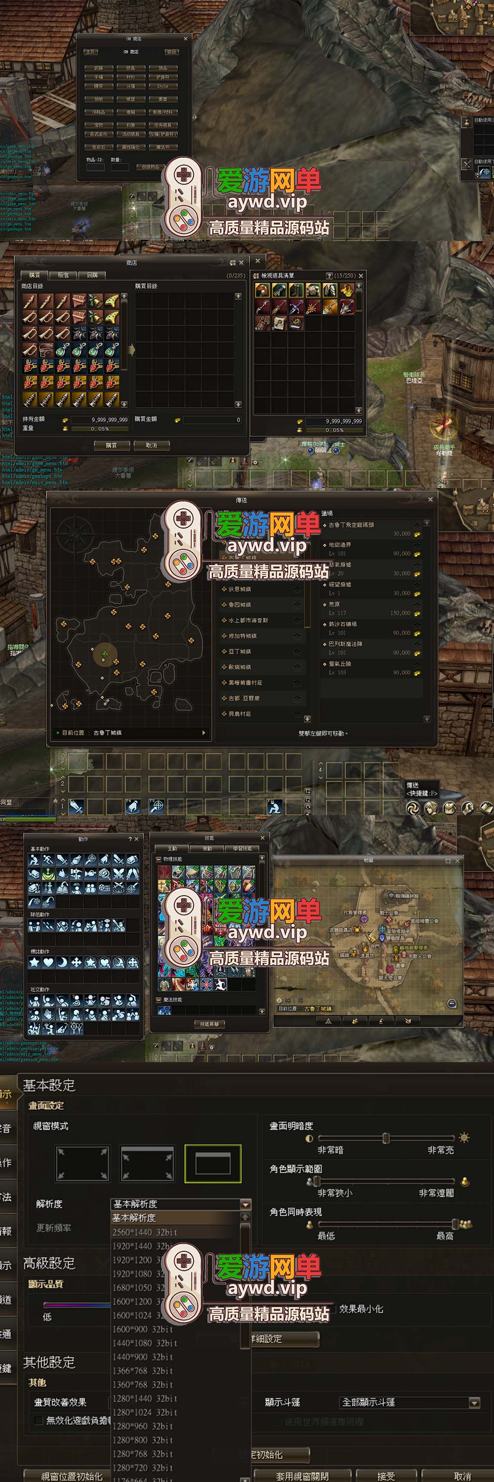 爱游网单亲测【天堂2】单机版新纪元假人端 内置GM控制台 假人助战 免虚拟机亲测视频教学插图2 爱游网单亲测【天堂2】单机版新纪元假人端 内置GM控制台 假人助战 免虚拟机亲测视频教学