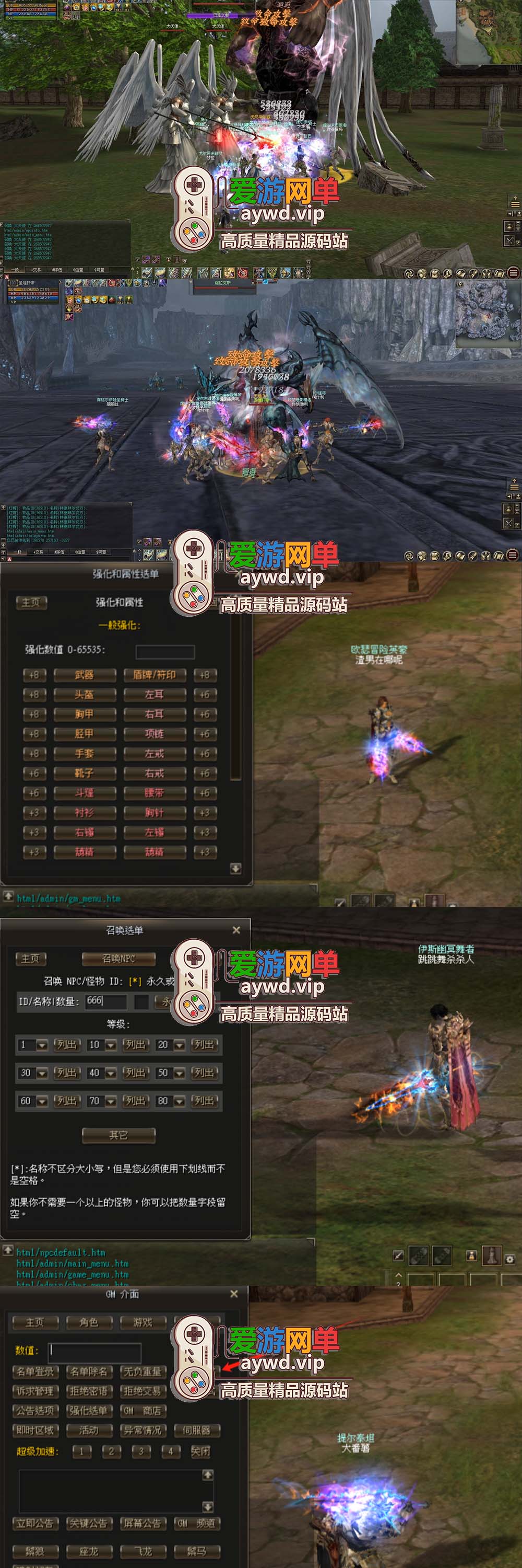 爱游网单亲测【天堂2】单机版新纪元假人端 内置GM控制台 假人助战 免虚拟机亲测视频教学插图4 爱游网单亲测【天堂2】单机版新纪元假人端 内置GM控制台 假人助战 免虚拟机亲测视频教学