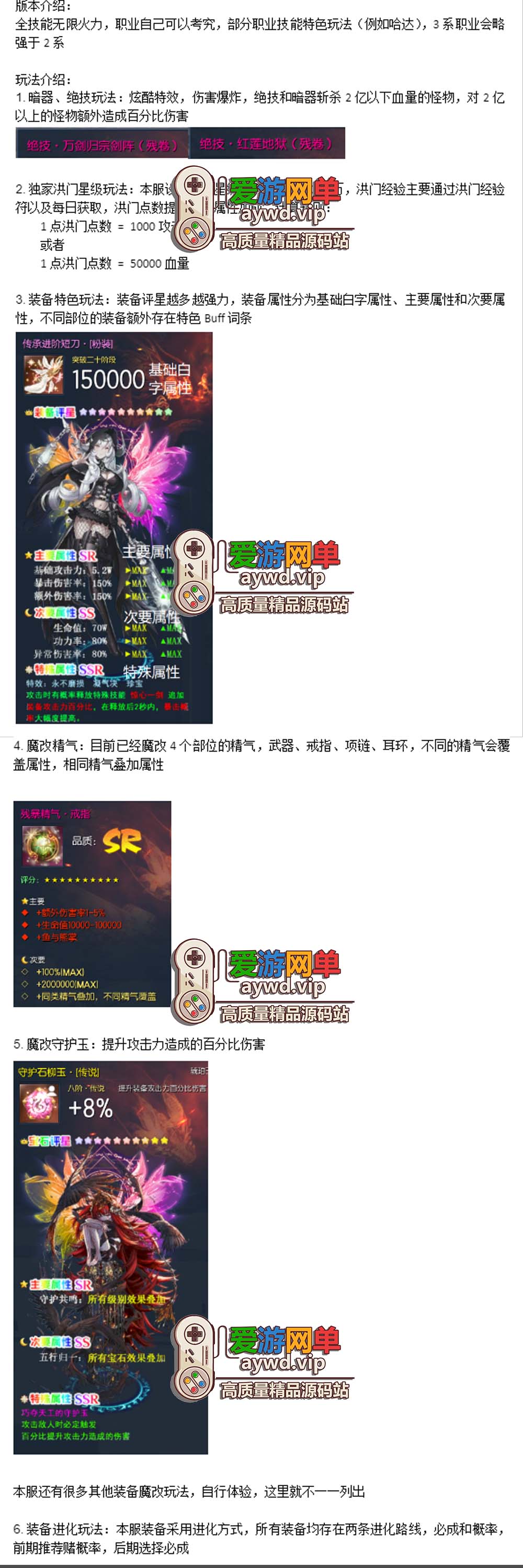爱游网单更新【剑灵三系】添加三系通用服务端用 至尊超变无CD带攻略副本掉落表半手工端亲测补丁替换教学插图 爱游网单更新【剑灵三系】添加三系通用服务端用 至尊超变无CD带攻略副本掉落表半手工端亲测补丁替换教学
