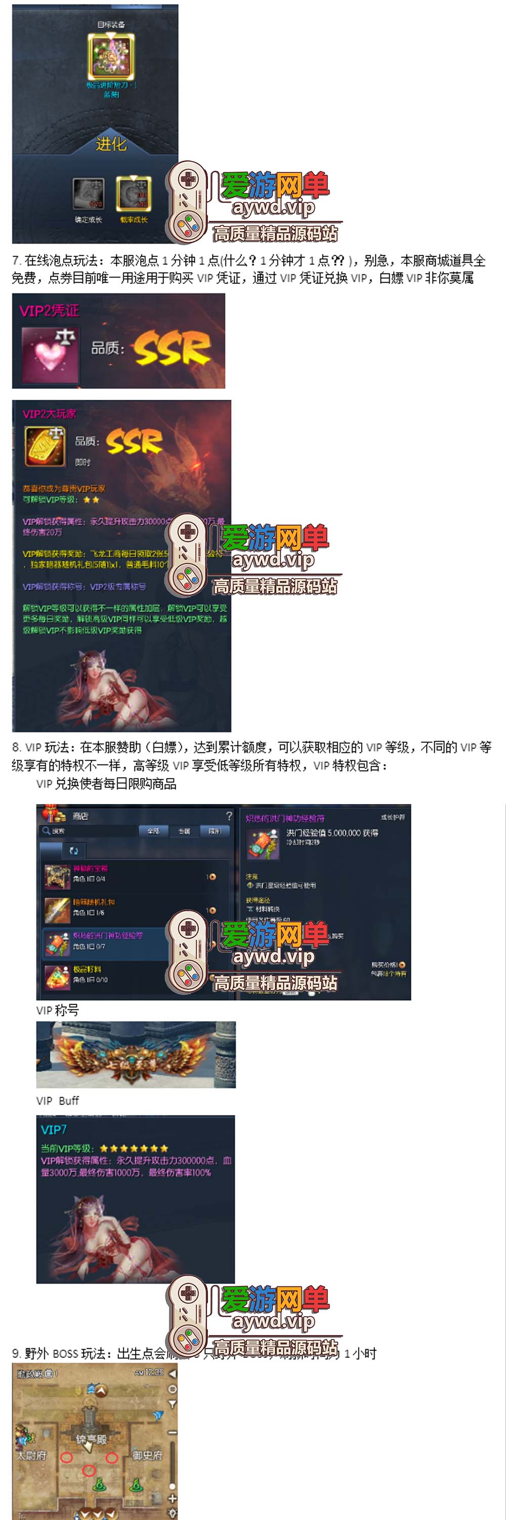 爱游网单更新【剑灵三系】添加三系通用服务端用 至尊超变无CD带攻略副本掉落表半手工端亲测补丁替换教学插图1 爱游网单更新【剑灵三系】添加三系通用服务端用 至尊超变无CD带攻略副本掉落表半手工端亲测补丁替换教学