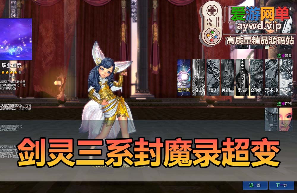 爱游网单更新【剑灵三系】添加三系通用服务端和客户端 单机422封魔录星术师超变熟悉麻痹道具配套掉落表攻略半手工端补丁视频替换教学缩略图