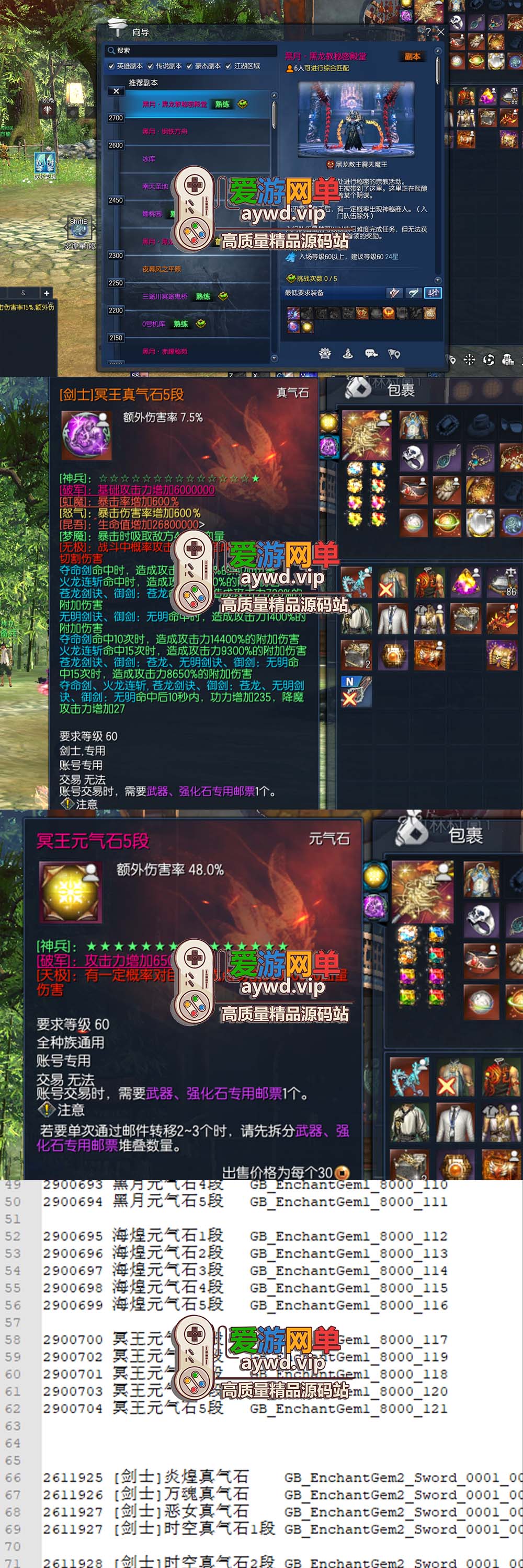 爱游网单更新【剑灵三系】添加三系通用服务端和客户端 单机422封魔录星术师超变熟悉麻痹道具配套掉落表攻略半手工端补丁视频替换教学插图1 爱游网单更新【剑灵三系】添加三系通用服务端和客户端 单机422封魔录星术师超变熟悉麻痹道具配套掉落表攻略半手工端补丁视频替换教学