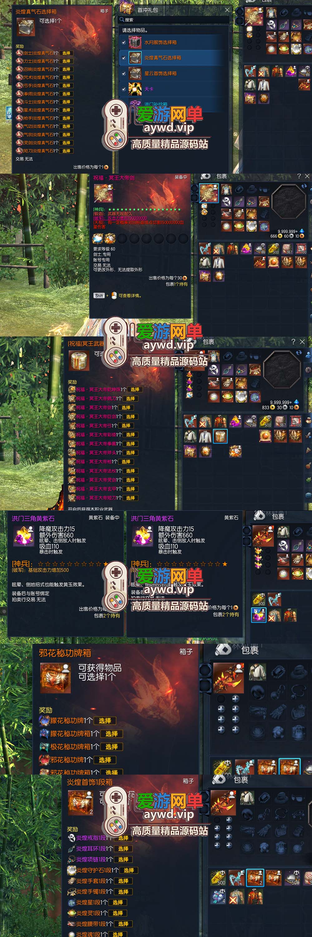 爱游网单更新【剑灵三系】添加三系通用服务端和客户端 单机422封魔录星术师超变熟悉麻痹道具配套掉落表攻略半手工端补丁视频替换教学插图3 爱游网单更新【剑灵三系】添加三系通用服务端和客户端 单机422封魔录星术师超变熟悉麻痹道具配套掉落表攻略半手工端补丁视频替换教学