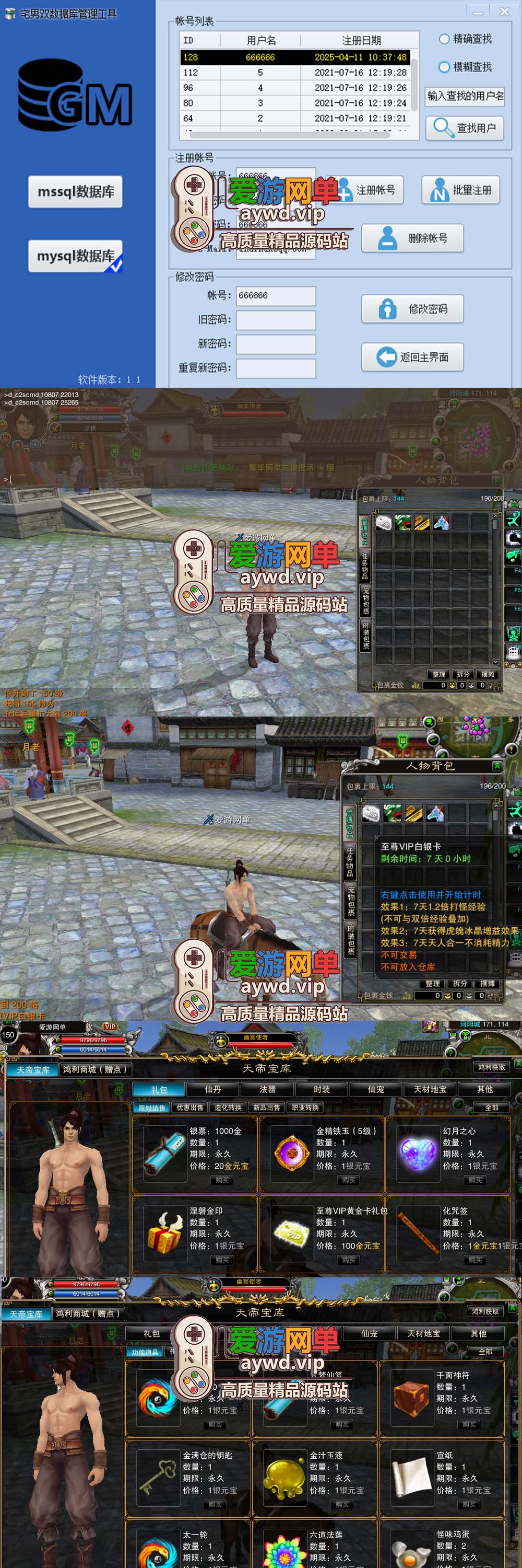 爱游网单亲测【诛仙422】单机版繁华玲珑仿官特色复古版带GM命令工具无限元宝可发物品道具虚拟机一键端插图 爱游网单亲测【诛仙422】单机版繁华玲珑仿官特色复古版带GM命令工具无限元宝可发物品道具虚拟机一键端