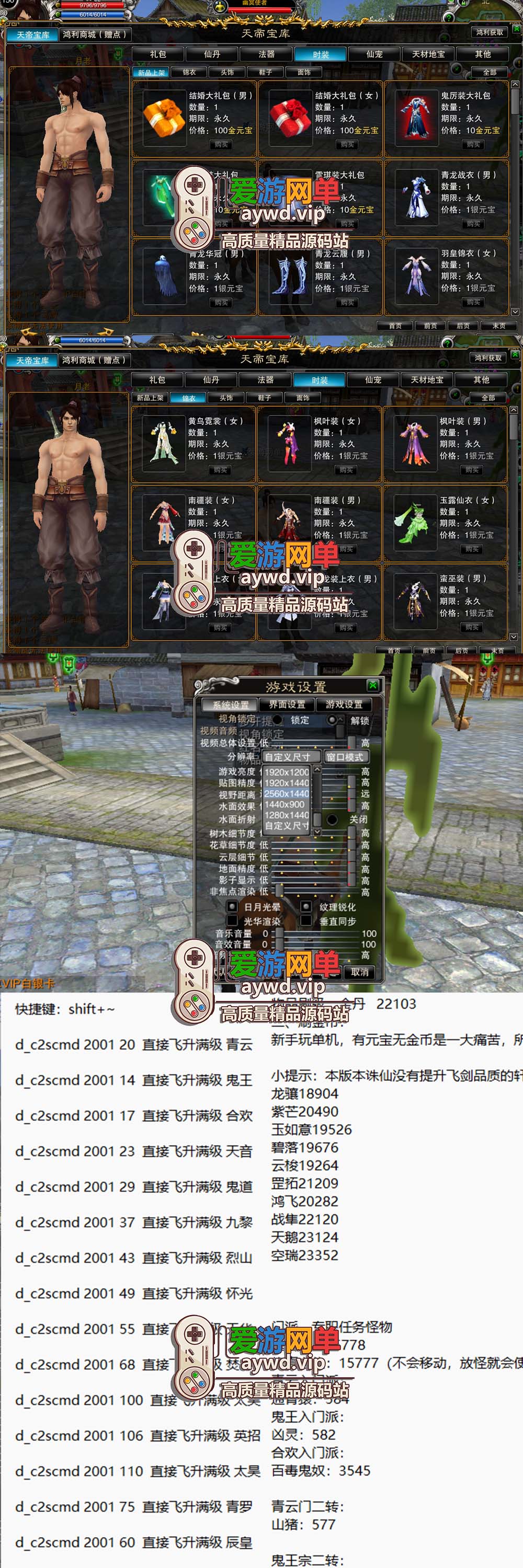 爱游网单亲测【诛仙422】单机版繁华玲珑仿官特色复古版带GM命令工具无限元宝可发物品道具虚拟机一键端插图1 爱游网单亲测【诛仙422】单机版繁华玲珑仿官特色复古版带GM命令工具无限元宝可发物品道具虚拟机一键端