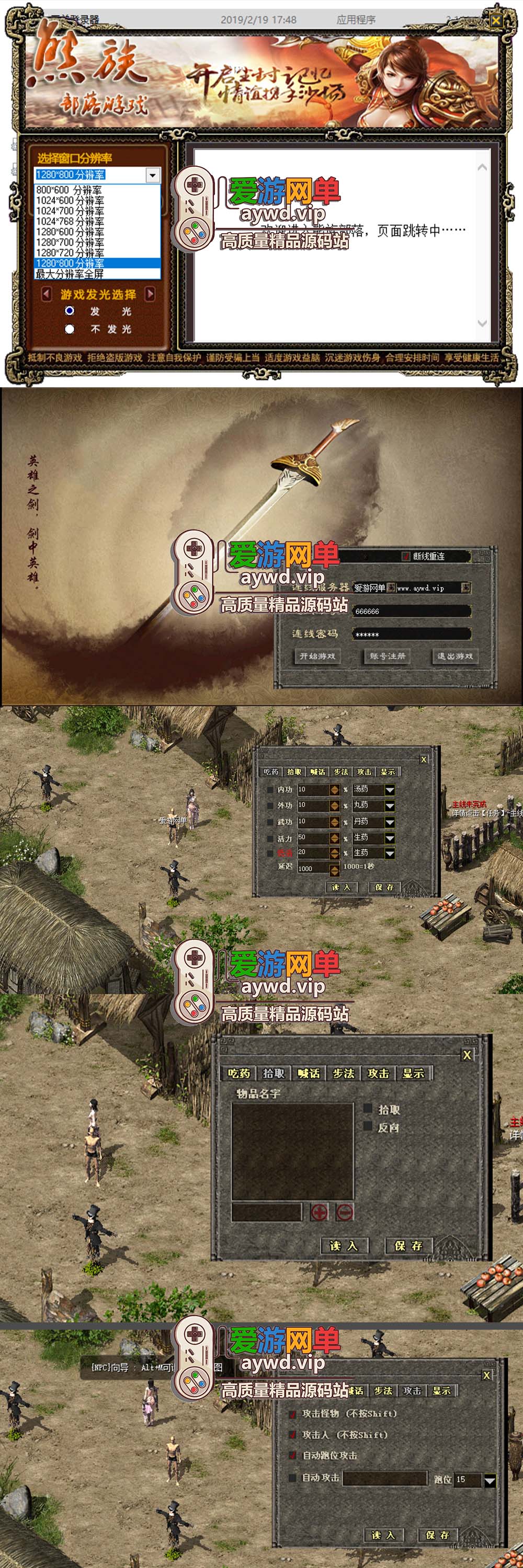 爱游网单亲测【熊族千年】单机免虚拟机一键端带GM命令可刷物品元宝亲测视频教学插图 爱游网单亲测【熊族千年】单机免虚拟机一键端带GM命令可刷物品元宝亲测视频教学