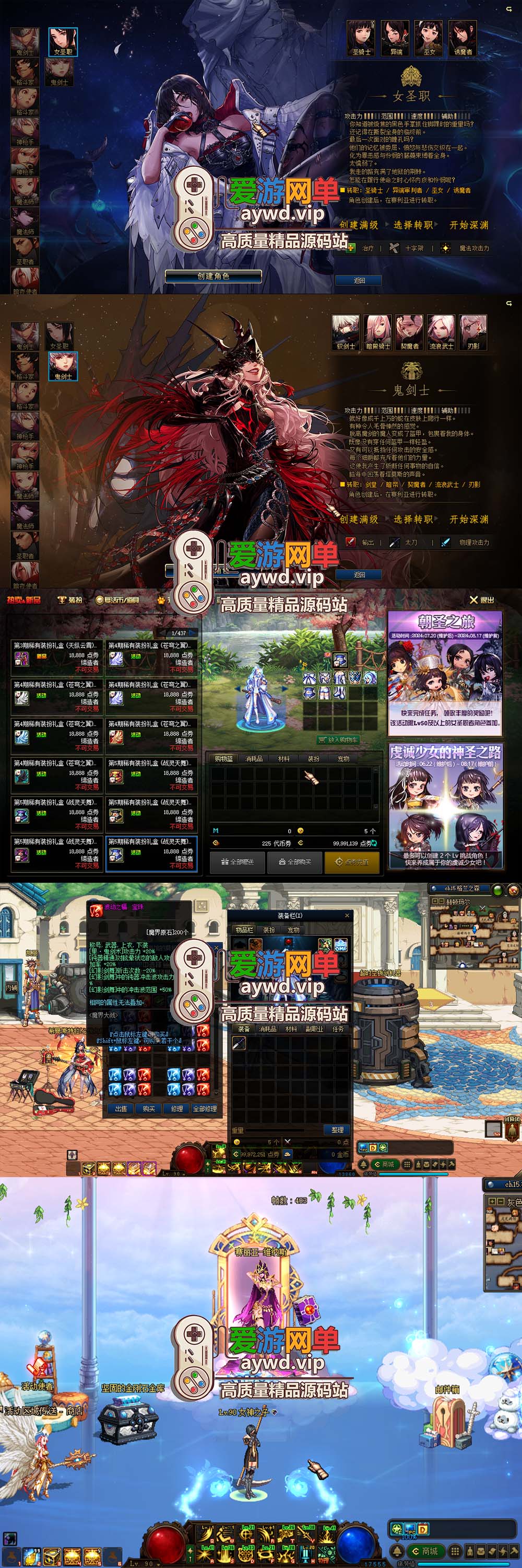 爱游网单亲测【DNF95逐龙】宽屏单机版带女鬼剑女圣职者超时空普雷永恒大陆机械七战神黑鸦之境希洛克奥茨玛四小龙巴卡尔 未加密PVF图文攻略GM工具包视频安装教学虚拟机一键端插图 爱游网单亲测【DNF95逐龙】宽屏单机版带女鬼剑女圣职者超时空普雷永恒大陆机械七战神黑鸦之境希洛克奥茨玛四小龙巴卡尔 未加密PVF图文攻略GM工具包视频安装教学虚拟机一键端