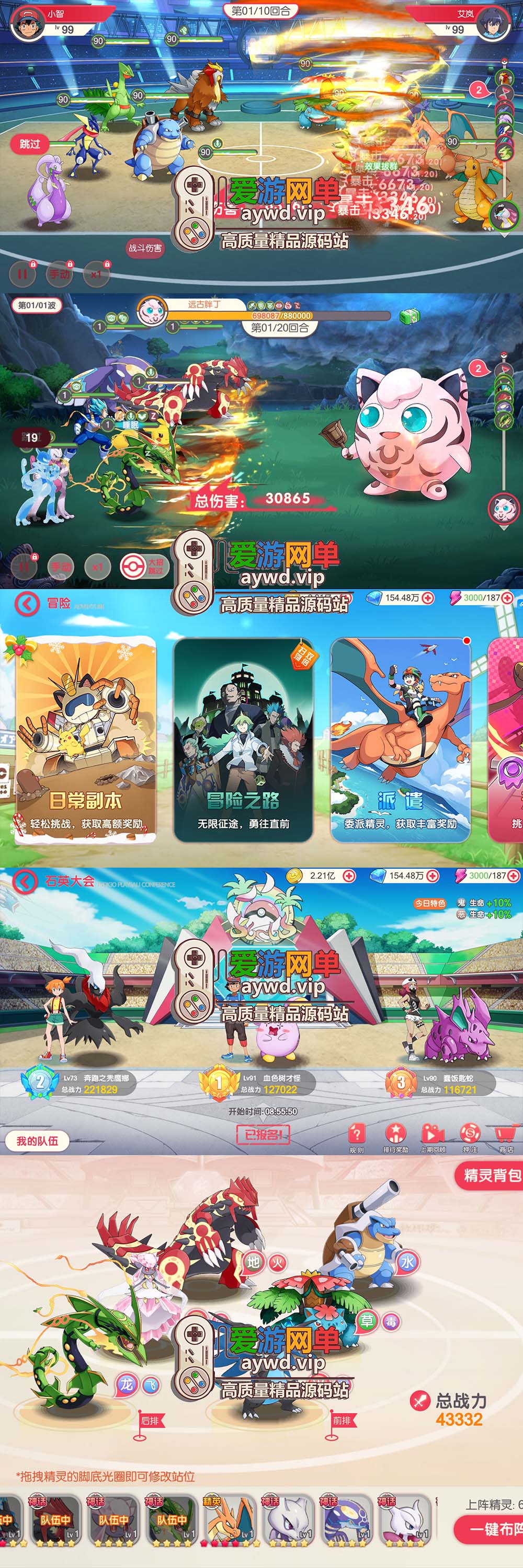 爱游网单亲测【口袋觉醒】九神单机冠军皮卡丘GM物品充值后台平台币内购虚拟机一键端视频教学插图1 爱游网单亲测【口袋觉醒】九神单机冠军皮卡丘GM物品充值后台平台币内购虚拟机一键端视频教学