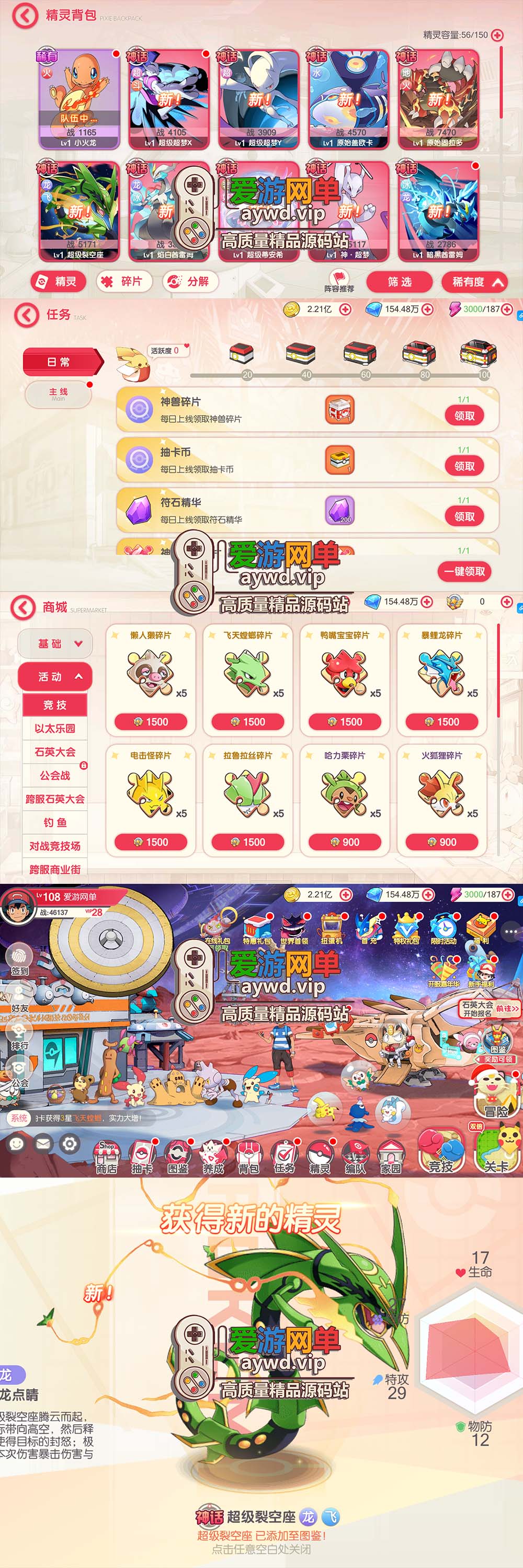 爱游网单亲测【口袋觉醒】九神单机冠军皮卡丘GM物品充值后台平台币内购虚拟机一键端视频教学插图2 爱游网单亲测【口袋觉醒】九神单机冠军皮卡丘GM物品充值后台平台币内购虚拟机一键端视频教学