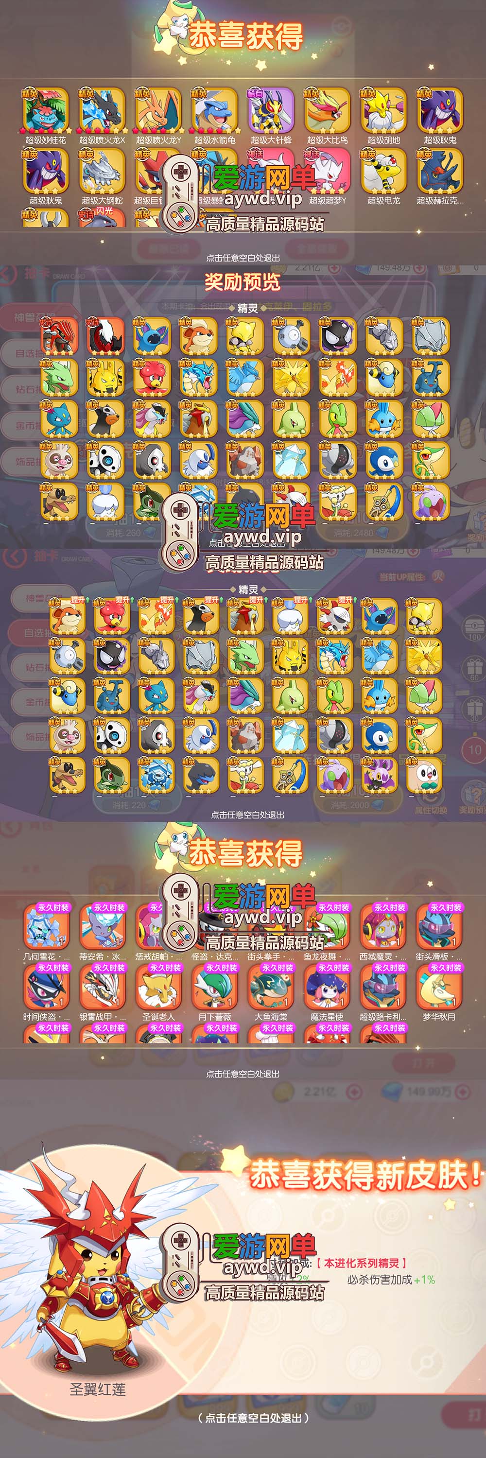 爱游网单亲测【口袋觉醒】九神单机冠军皮卡丘GM物品充值后台平台币内购虚拟机一键端视频教学插图3 爱游网单亲测【口袋觉醒】九神单机冠军皮卡丘GM物品充值后台平台币内购虚拟机一键端视频教学