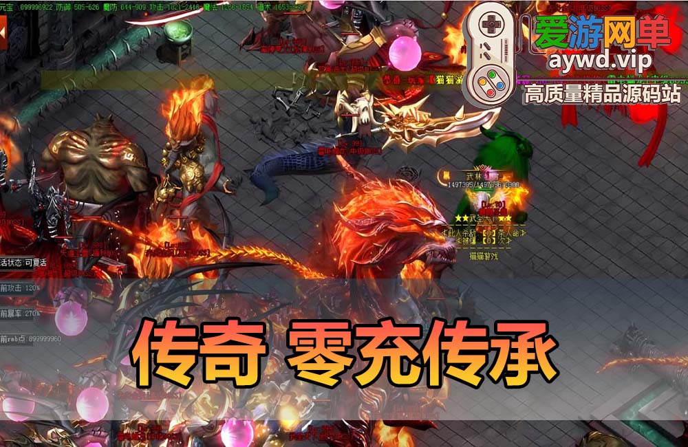 收集搬运【零充传承】传奇单机一键游戏端 补丁 登录器 网站 教程 GM模式 GM工具缩略图