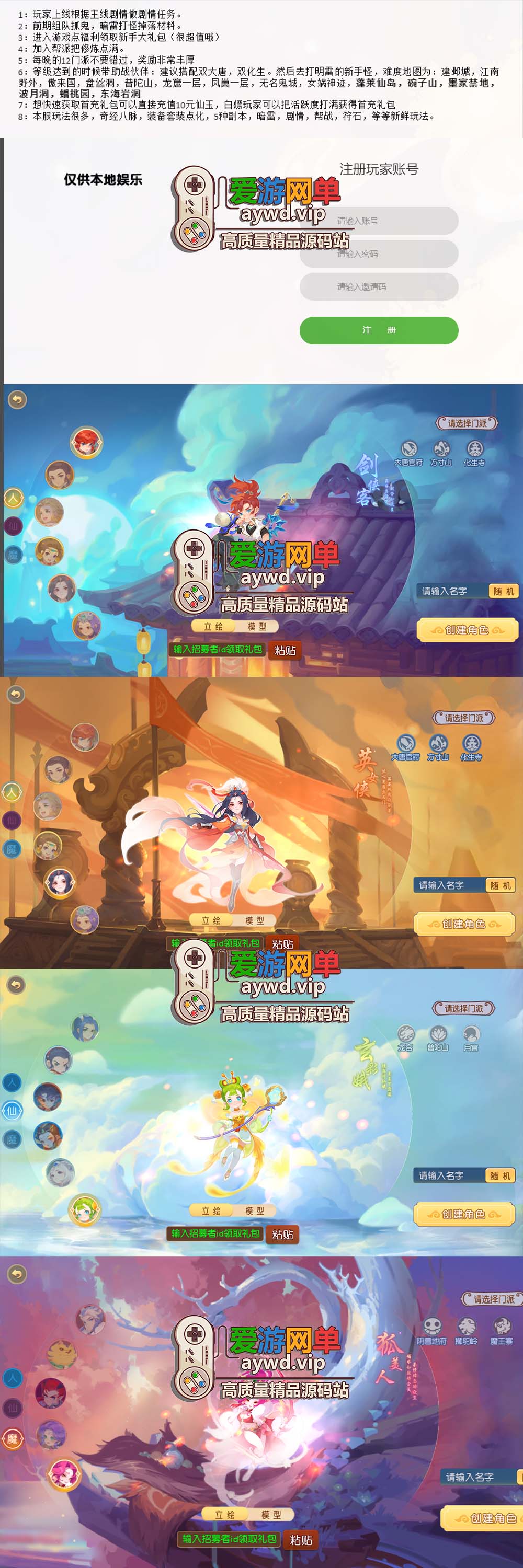爱游网单亲测【梦幻手游】浮生若梦单机虚拟机一键端网页GM后台视频安装教学+手工端文本教学插图 爱游网单亲测【梦幻手游】浮生若梦单机虚拟机一键端网页GM后台视频安装教学+手工端文本教学