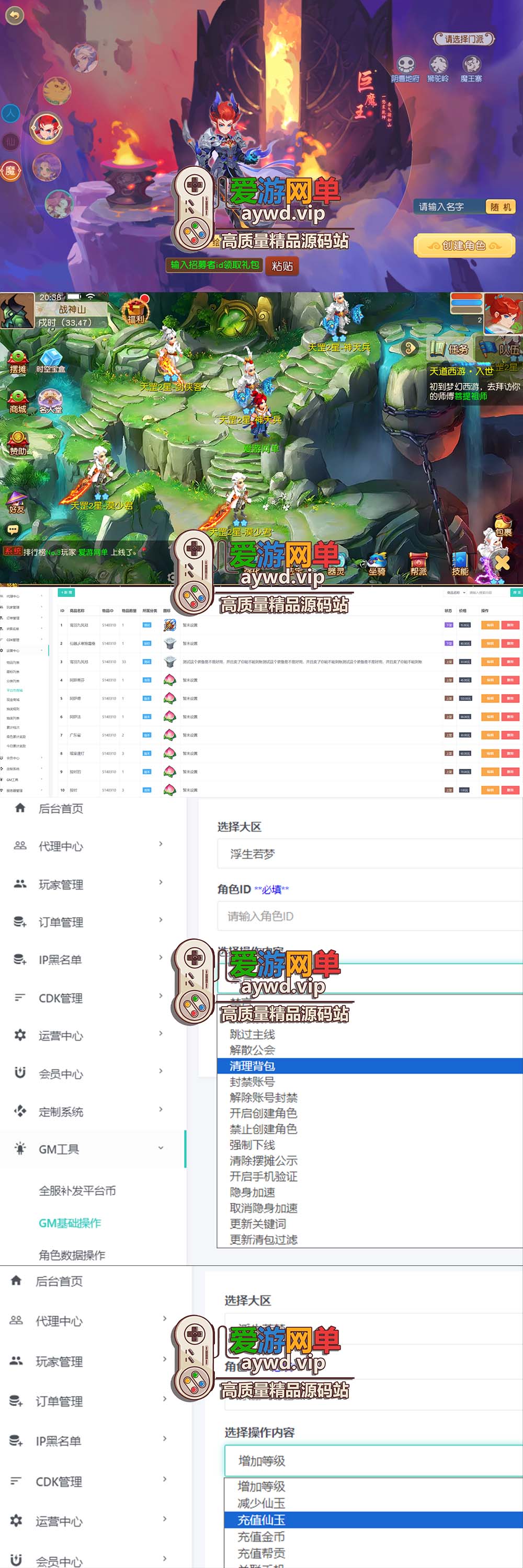 爱游网单亲测【梦幻手游】浮生若梦单机虚拟机一键端网页GM后台视频安装教学+手工端文本教学插图1 爱游网单亲测【梦幻手游】浮生若梦单机虚拟机一键端网页GM后台视频安装教学+手工端文本教学