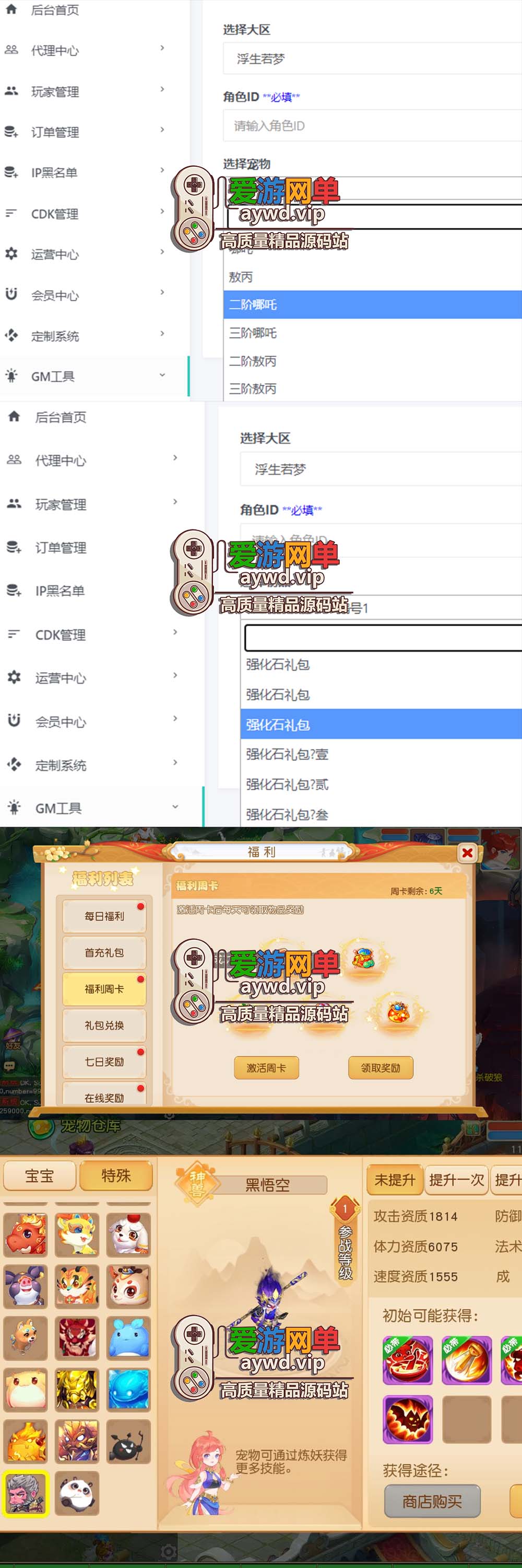 爱游网单亲测【梦幻手游】浮生若梦单机虚拟机一键端网页GM后台视频安装教学+手工端文本教学插图2 爱游网单亲测【梦幻手游】浮生若梦单机虚拟机一键端网页GM后台视频安装教学+手工端文本教学