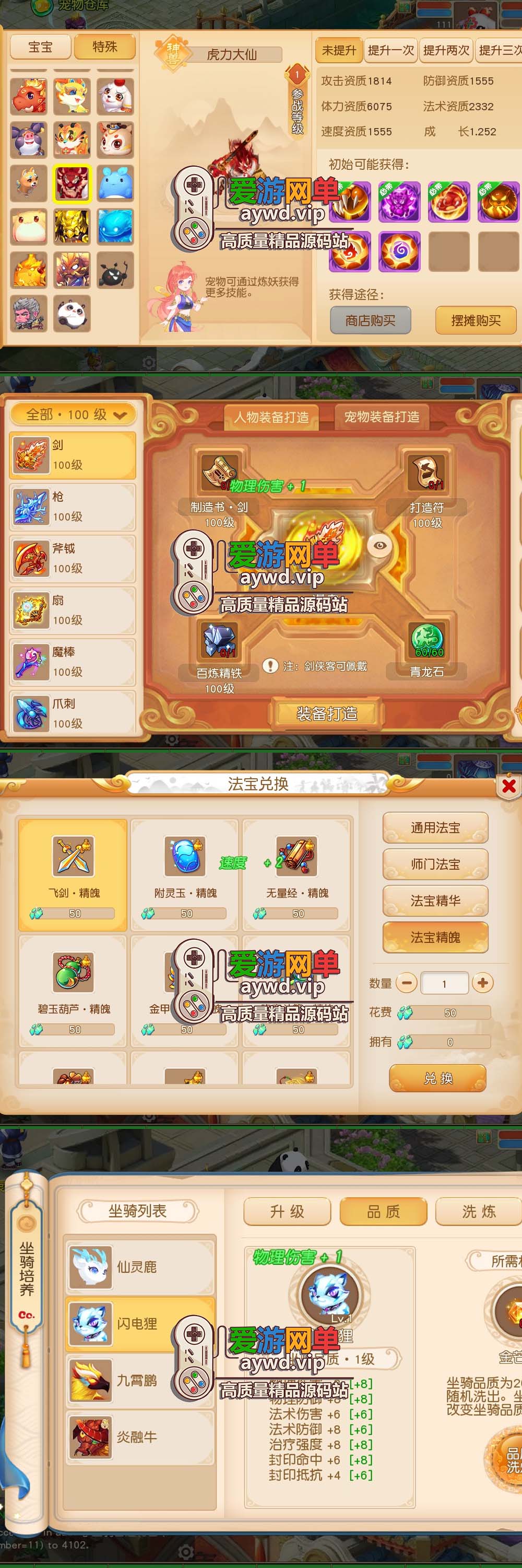爱游网单亲测【梦幻手游】浮生若梦单机虚拟机一键端网页GM后台视频安装教学+手工端文本教学插图3 爱游网单亲测【梦幻手游】浮生若梦单机虚拟机一键端网页GM后台视频安装教学+手工端文本教学