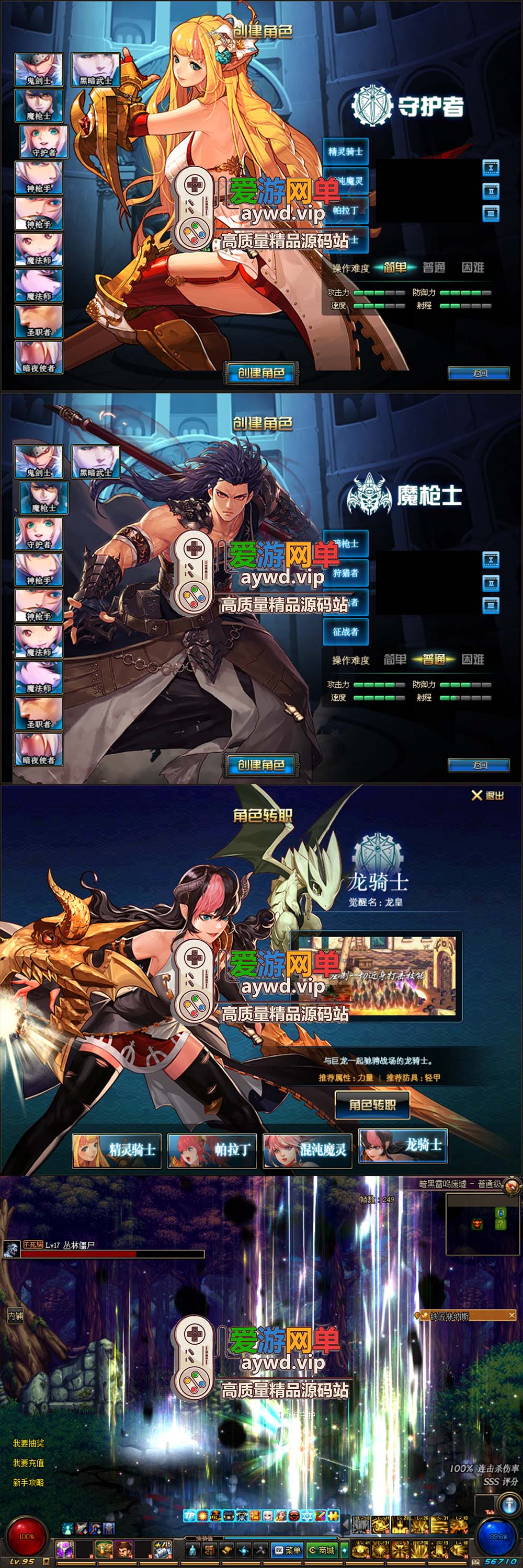 爱游网单亲测【DNF95】单机版守护者 魔枪士 配套图文攻略 内辅 GM后台视频安装教学虚拟机一键端插图 爱游网单亲测【DNF95】单机版守护者 魔枪士 配套图文攻略 内辅 GM后台视频安装教学虚拟机一键端