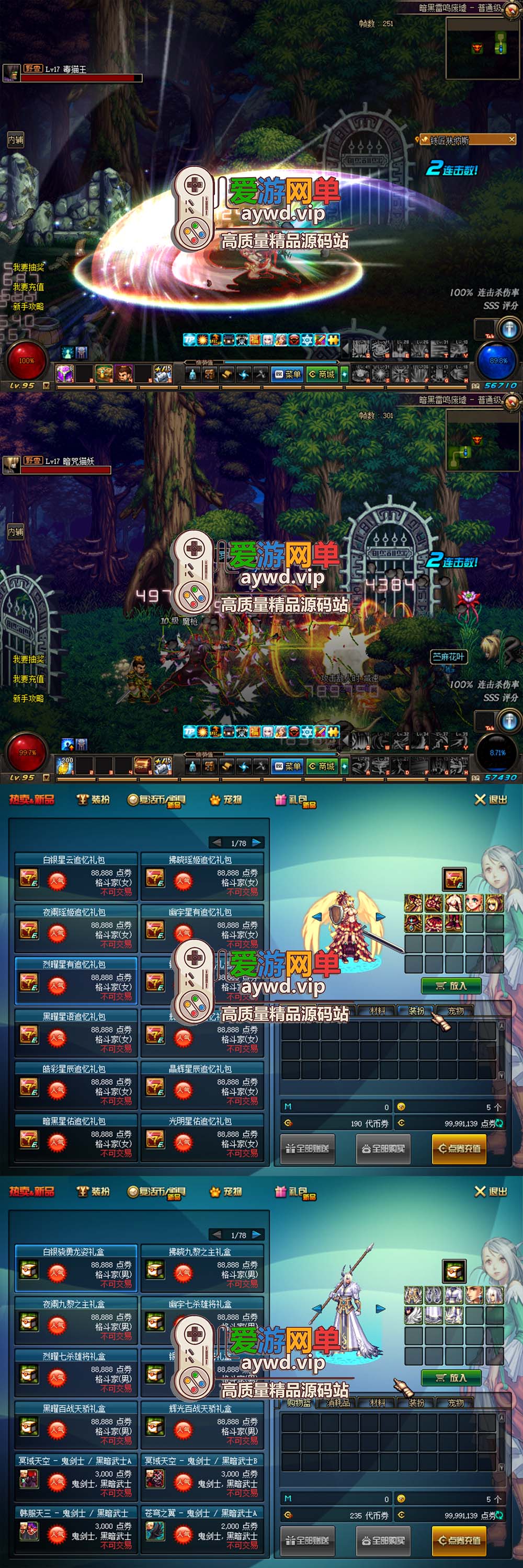 爱游网单亲测【DNF95】单机版守护者 魔枪士 配套图文攻略 内辅 GM后台视频安装教学虚拟机一键端插图1 爱游网单亲测【DNF95】单机版守护者 魔枪士 配套图文攻略 内辅 GM后台视频安装教学虚拟机一键端