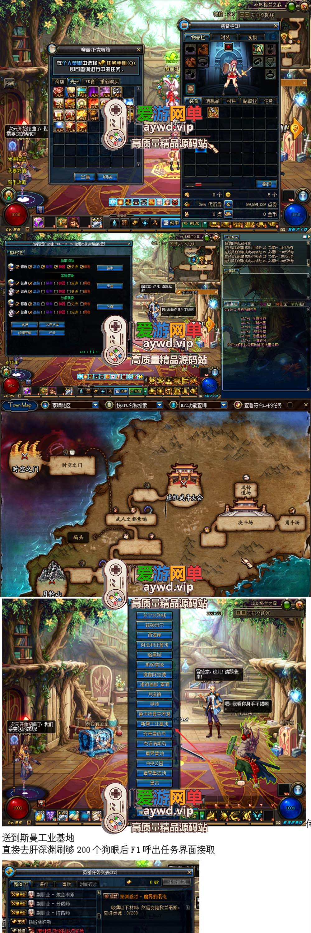 爱游网单亲测【DNF95】单机版守护者 魔枪士 配套图文攻略 内辅 GM后台视频安装教学虚拟机一键端插图2 爱游网单亲测【DNF95】单机版守护者 魔枪士 配套图文攻略 内辅 GM后台视频安装教学虚拟机一键端