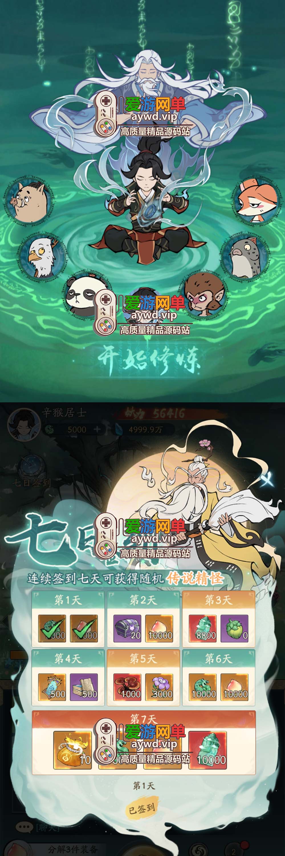 爱游网单亲测【寻道大千】单机版100级神树 虚拟机一键端GM物品后台 游戏内购 视频安装教学砍树爆装备模拟器手游-魔道大千插图1 爱游网单亲测【寻道大千】单机版100级神树 虚拟机一键端GM物品后台 游戏内购 视频安装教学砍树爆装备模拟器手游-魔道大千