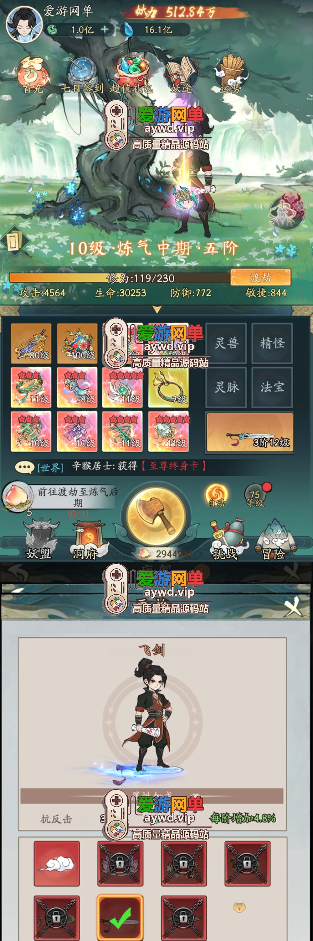 爱游网单亲测【寻道大千】单机版100级神树 虚拟机一键端GM物品后台 游戏内购 视频安装教学砍树爆装备模拟器手游-魔道大千插图3 爱游网单亲测【寻道大千】单机版100级神树 虚拟机一键端GM物品后台 游戏内购 视频安装教学砍树爆装备模拟器手游-魔道大千