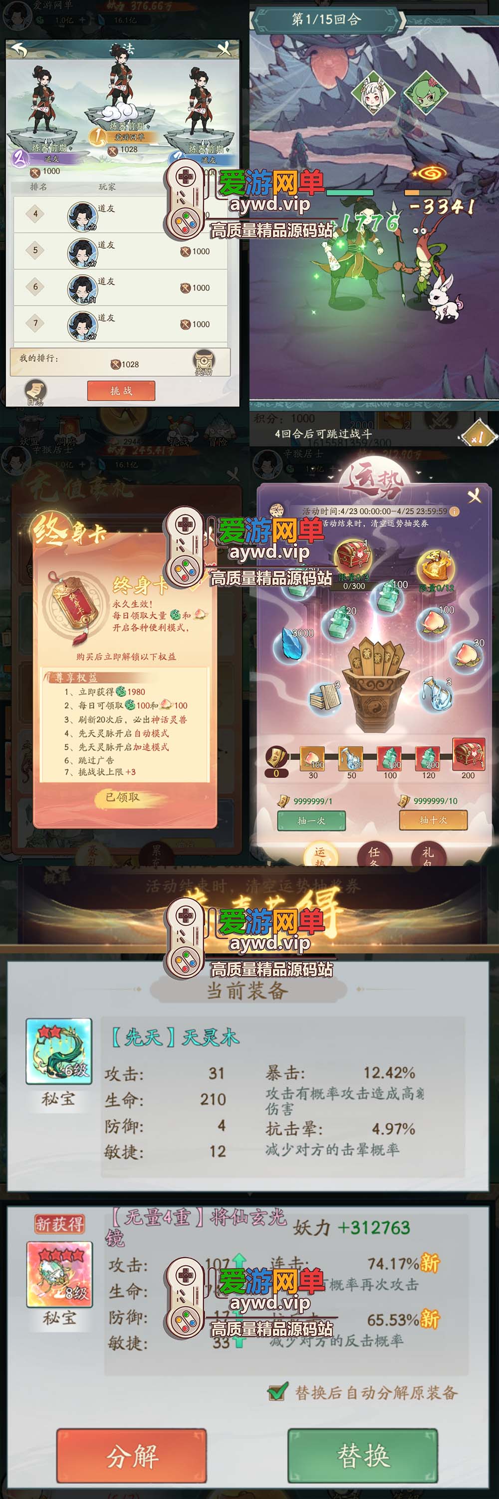 爱游网单亲测【寻道大千】单机版100级神树 虚拟机一键端GM物品后台 游戏内购 视频安装教学砍树爆装备模拟器手游-魔道大千插图4 爱游网单亲测【寻道大千】单机版100级神树 虚拟机一键端GM物品后台 游戏内购 视频安装教学砍树爆装备模拟器手游-魔道大千